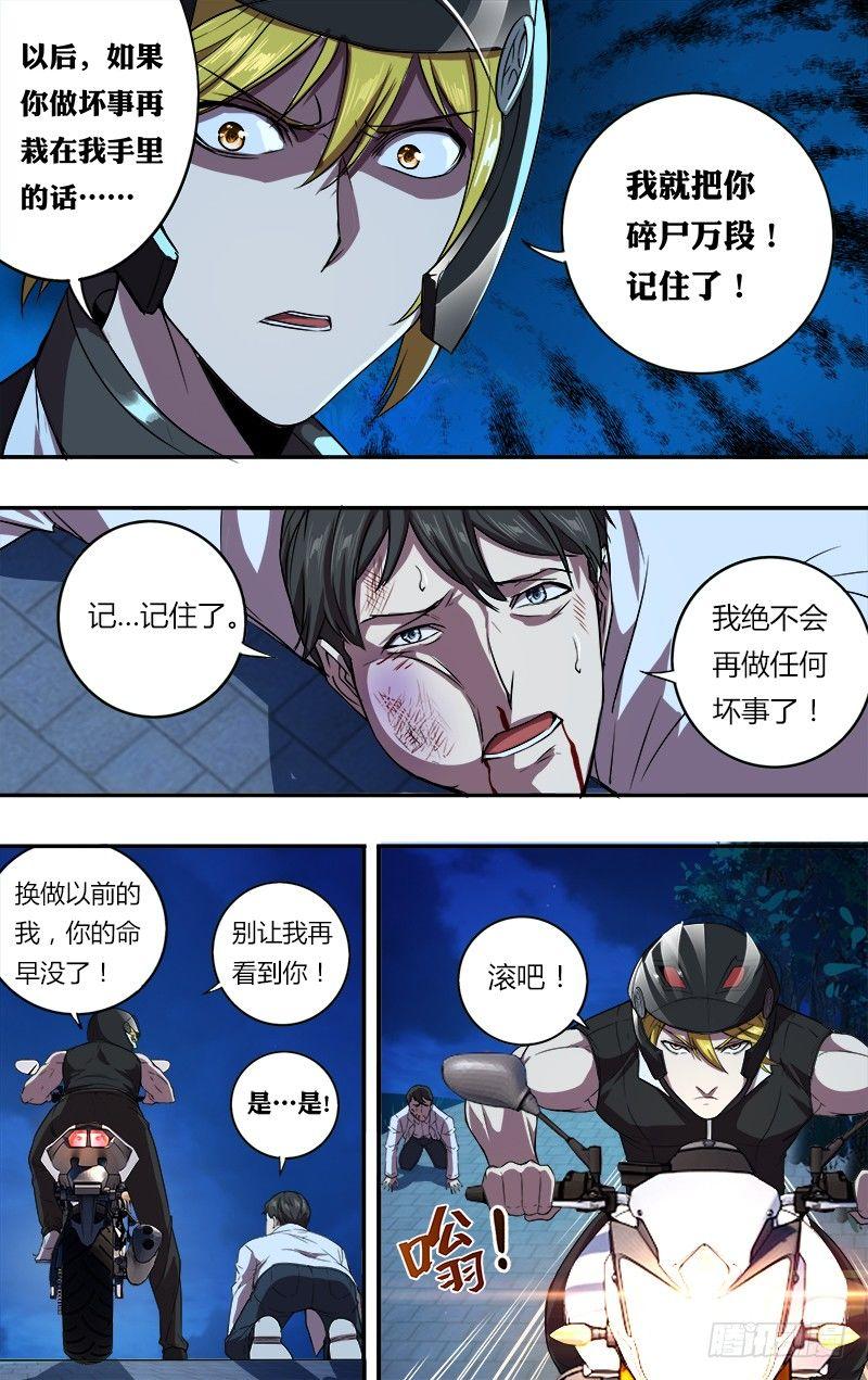 第96话（韩在元与麦克）9