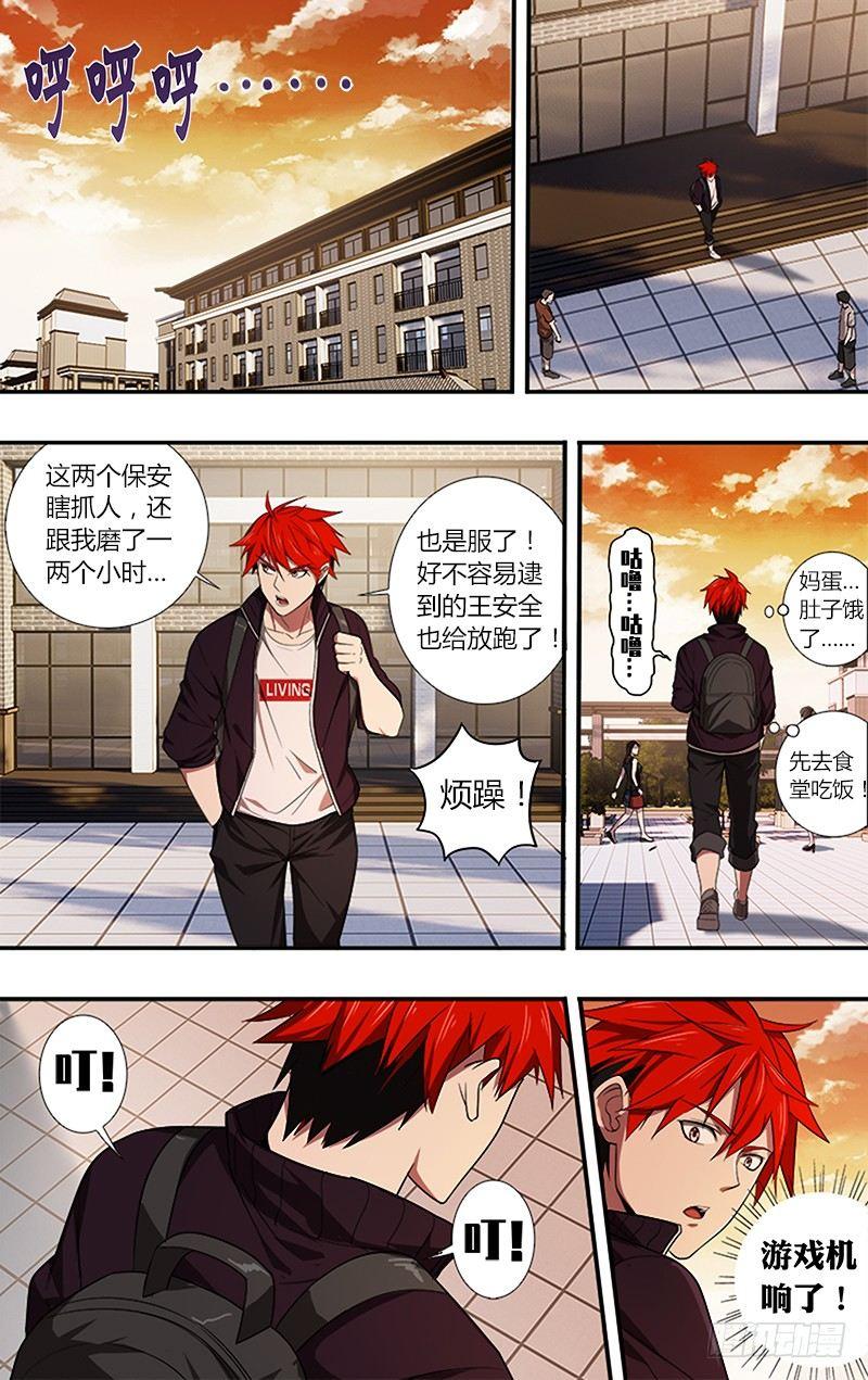 第38话（逼问）9