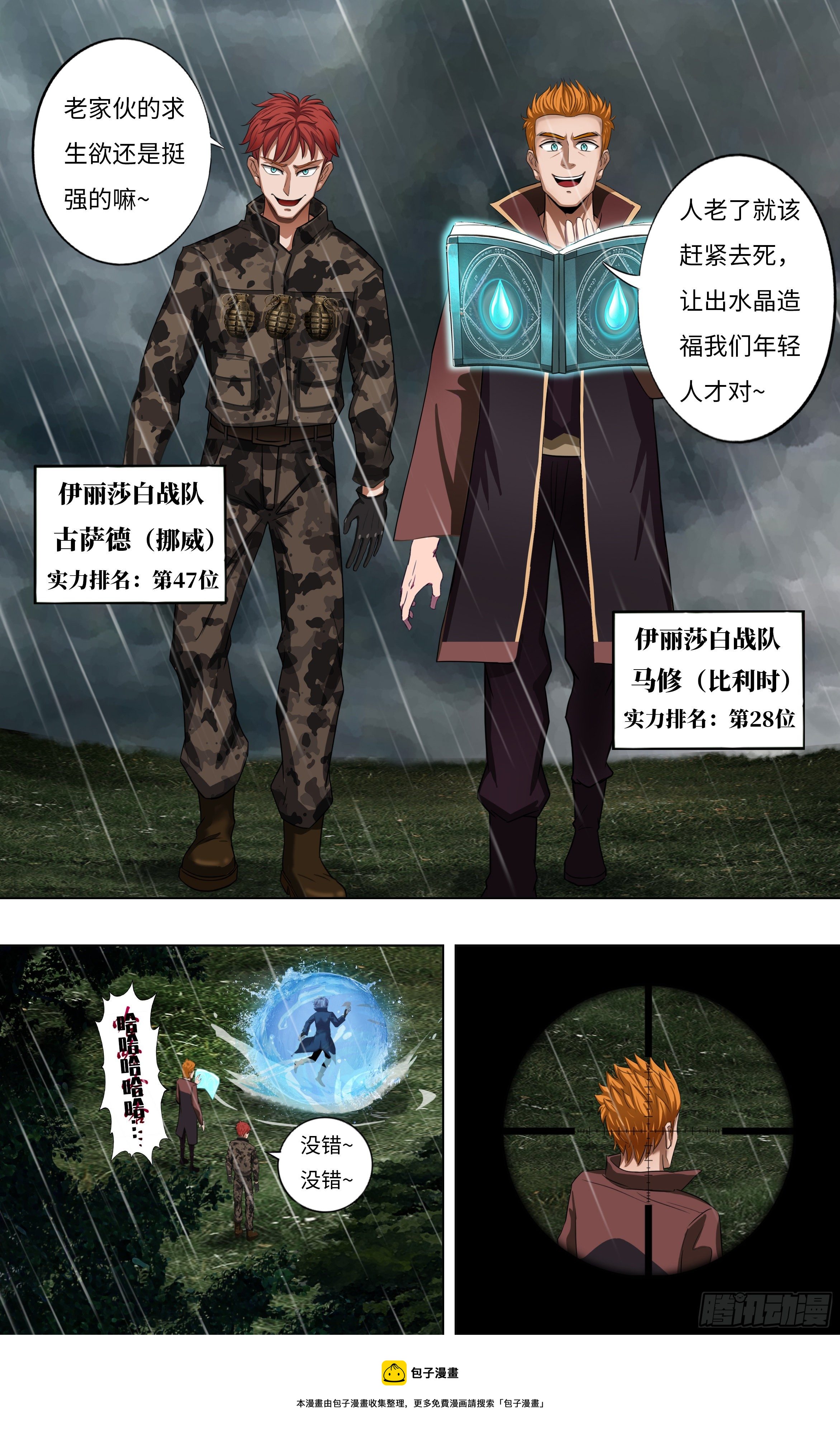 第260话（同盟）10
