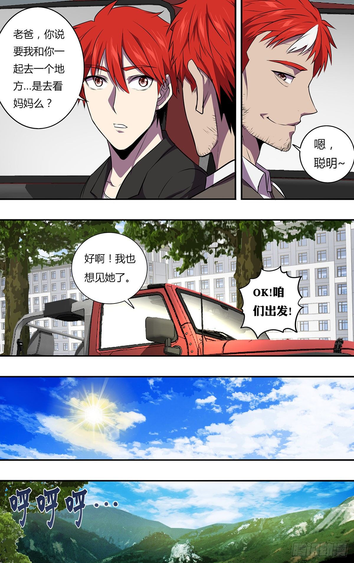 第168话（对不起）4