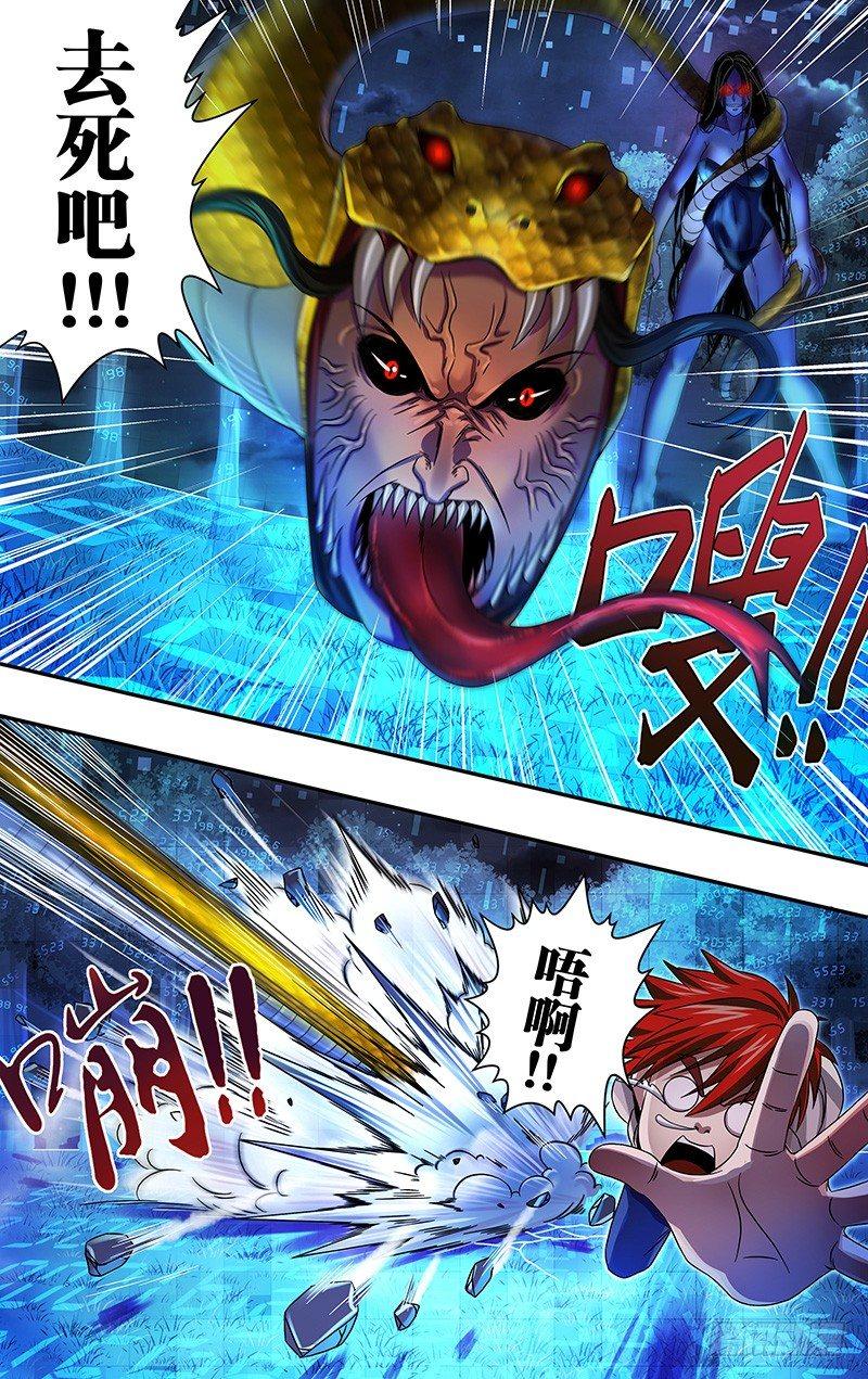 第9话（怪物降临）9