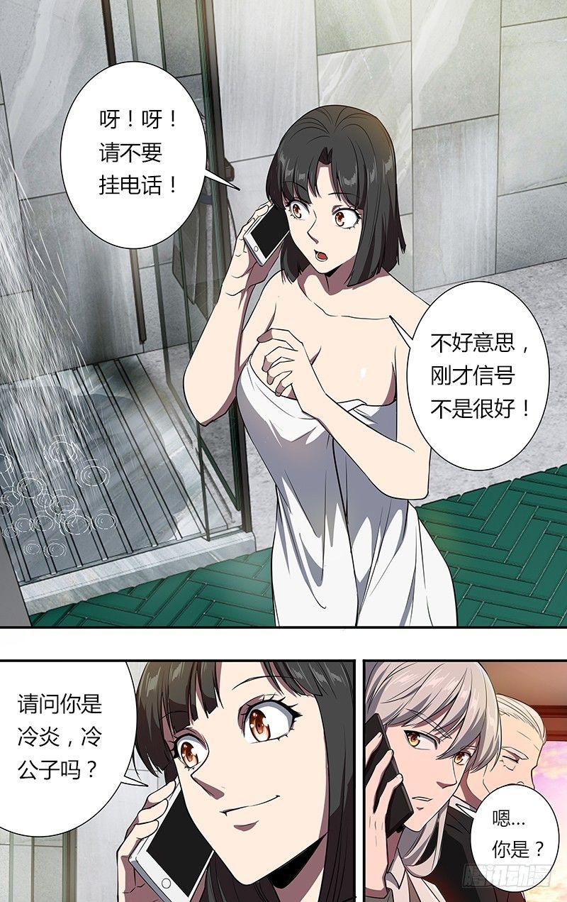 第102话（慈善事业）7