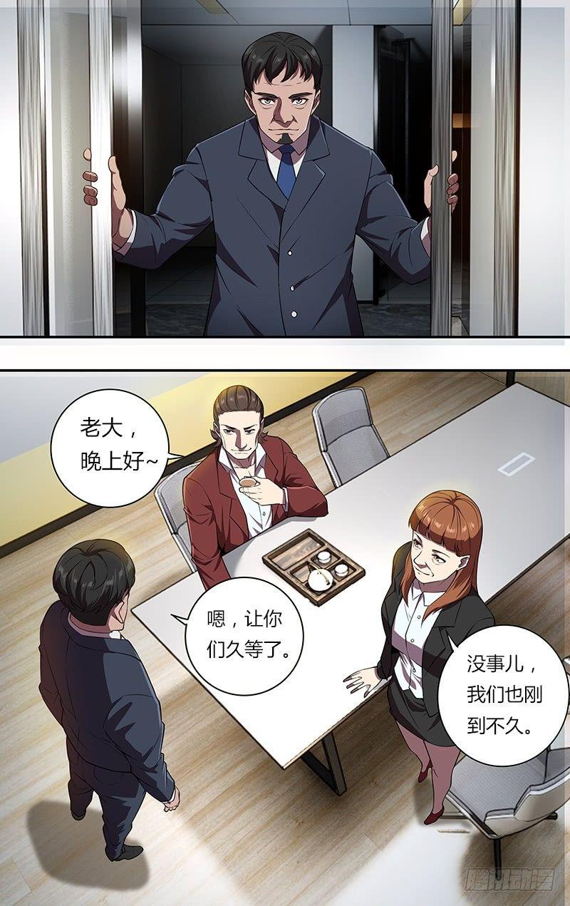第103话（各怀鬼胎）8