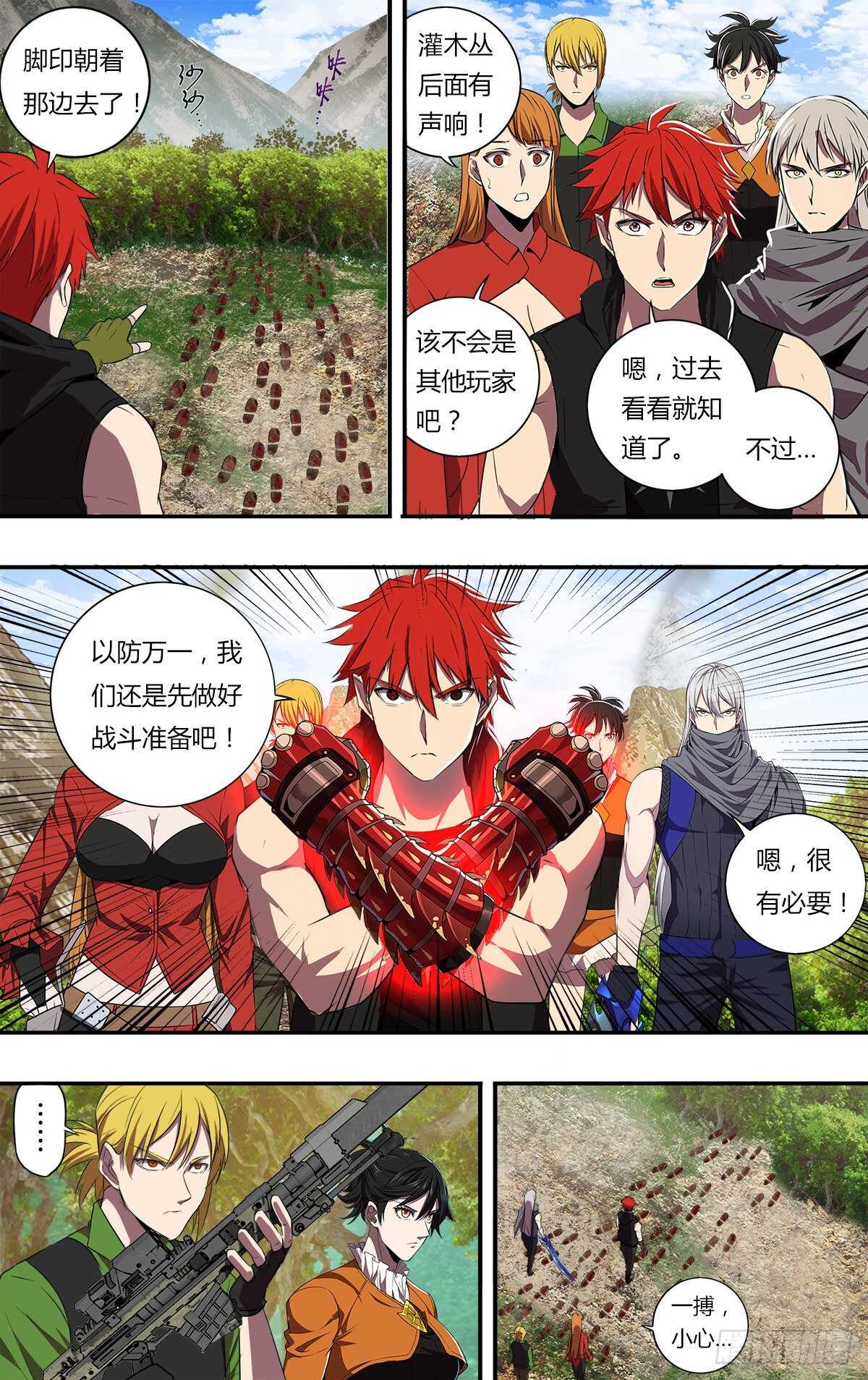 第190话（史前时代）5