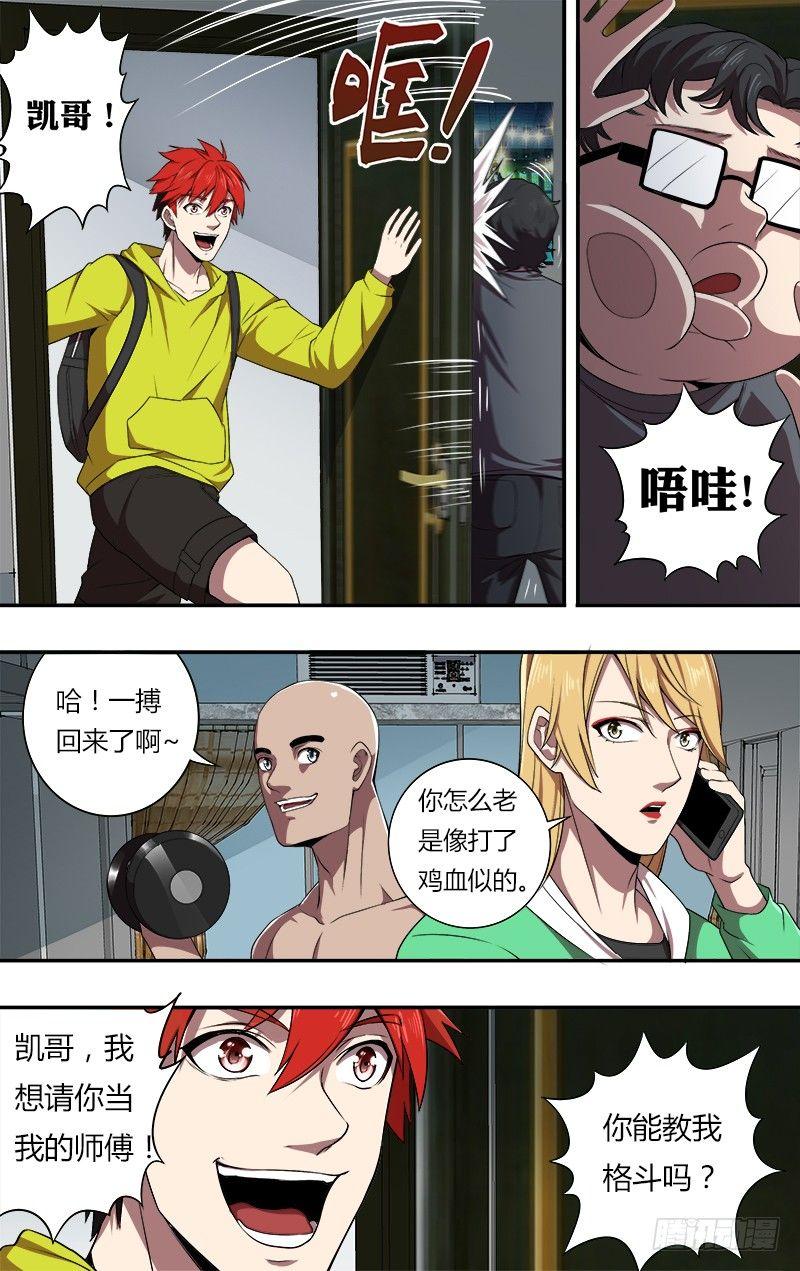 第76话（“正义之士”）6