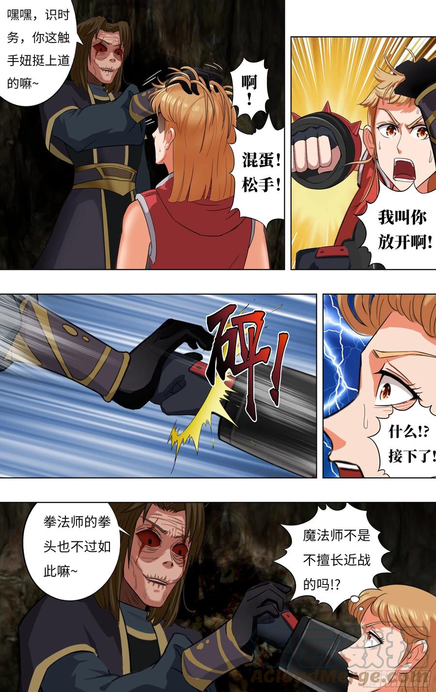 第233话（后悔）5