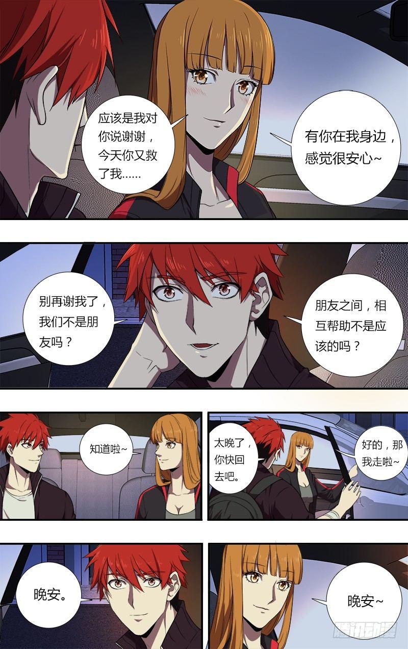 第74话（晚安）7