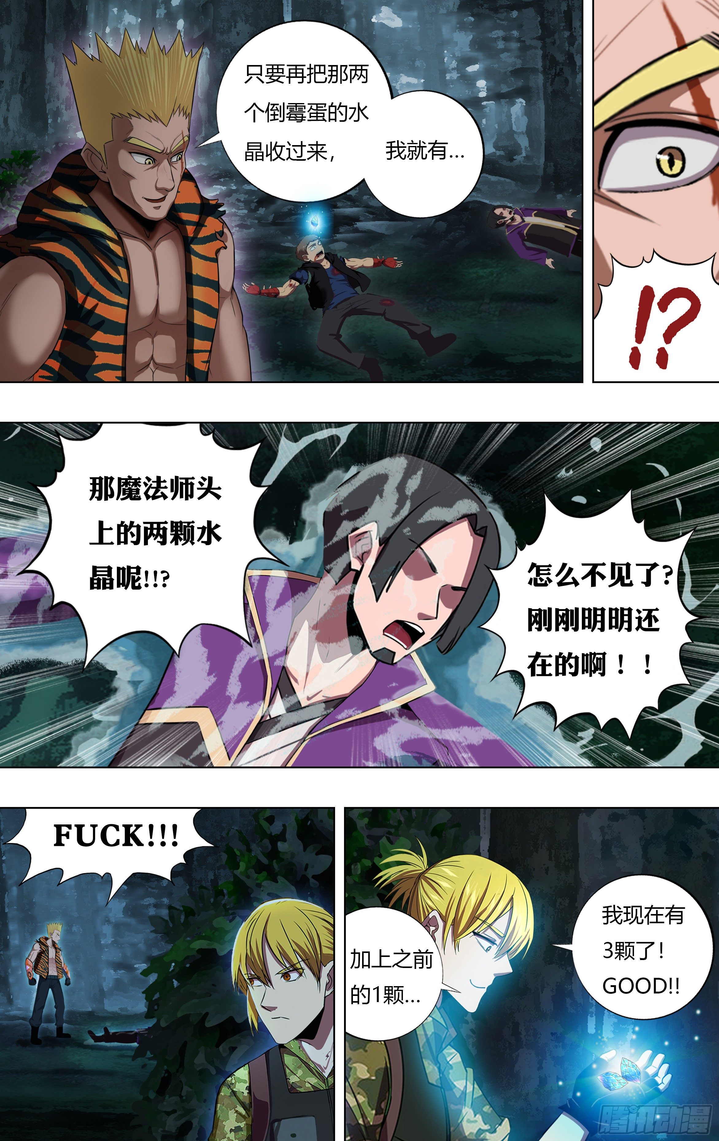 第214话（背叛）5