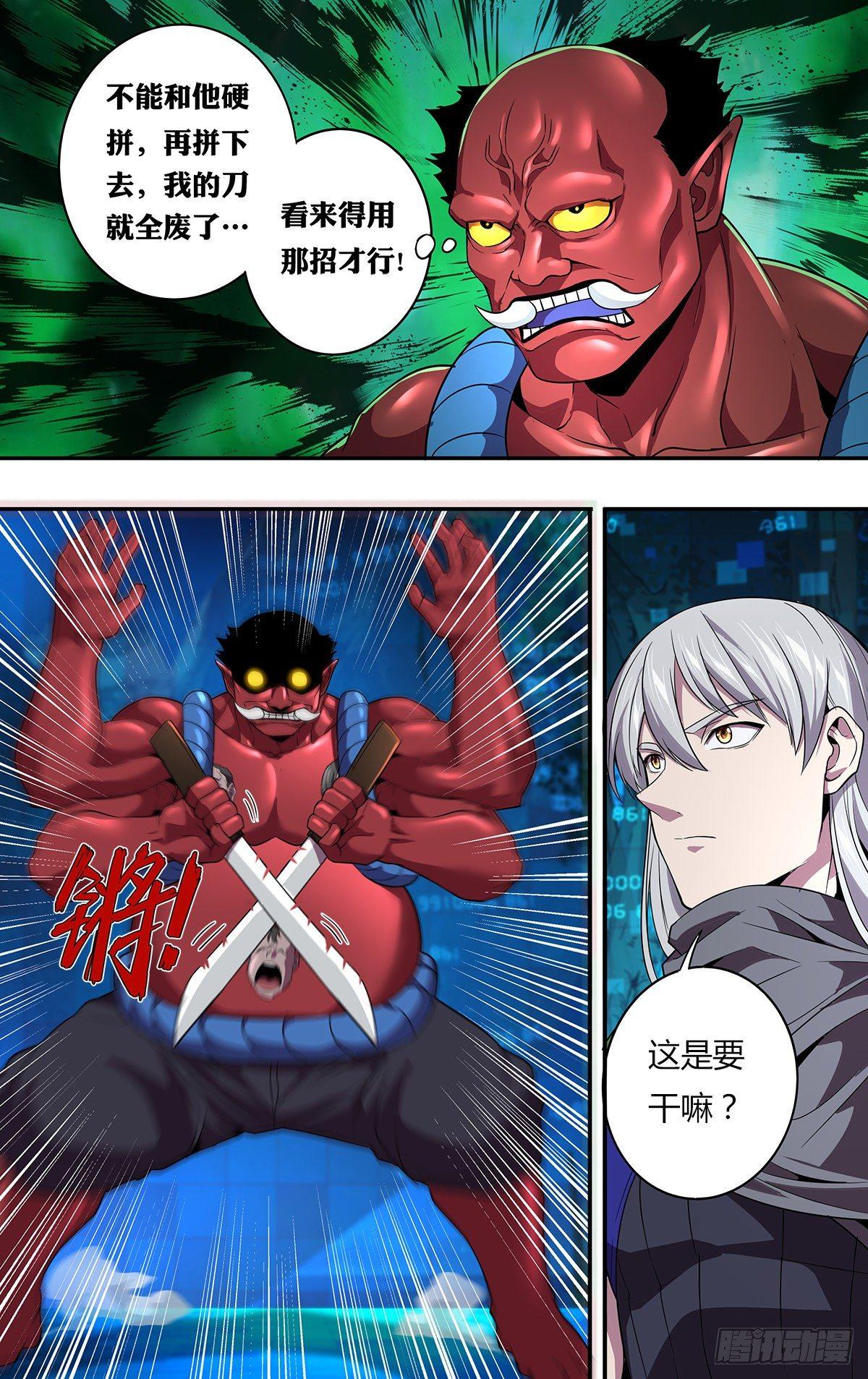 第137话（冷炎VS张子强）9