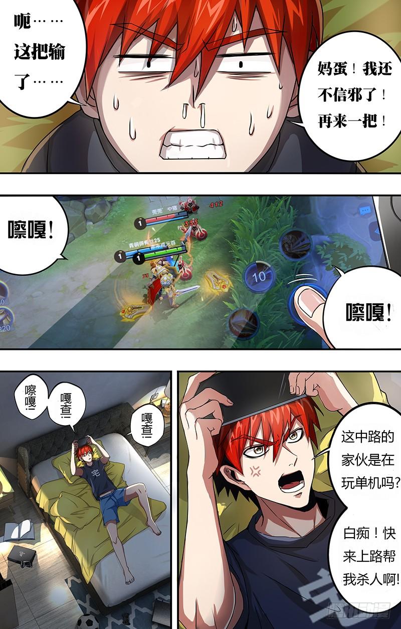 第1话（黑色包裹）21