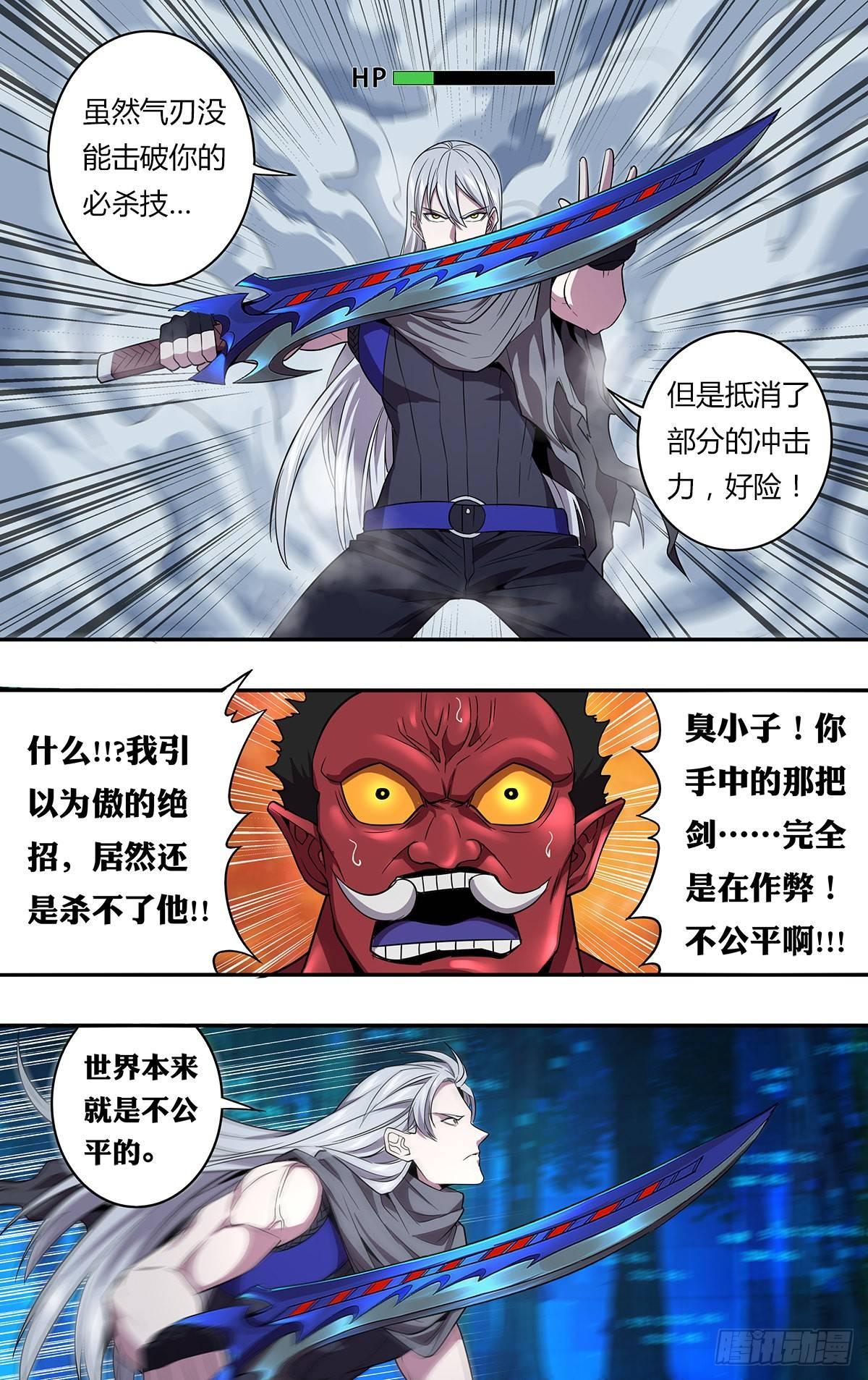 第139话（不公平）7