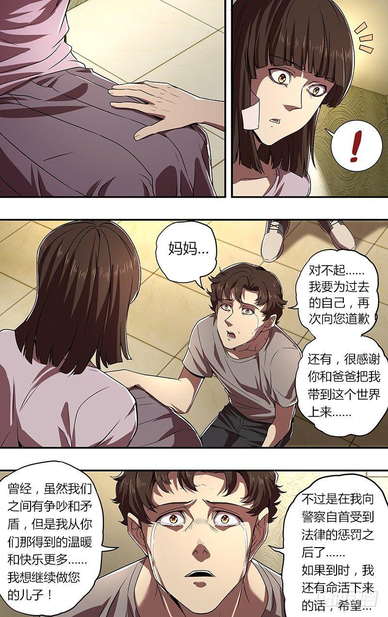 第52话（重新开始）5