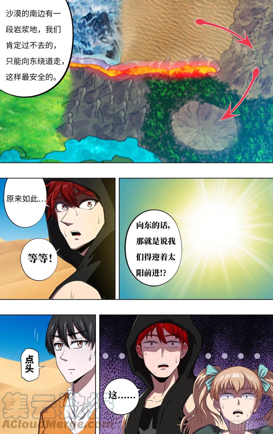 第246话（沙漠历险记）2