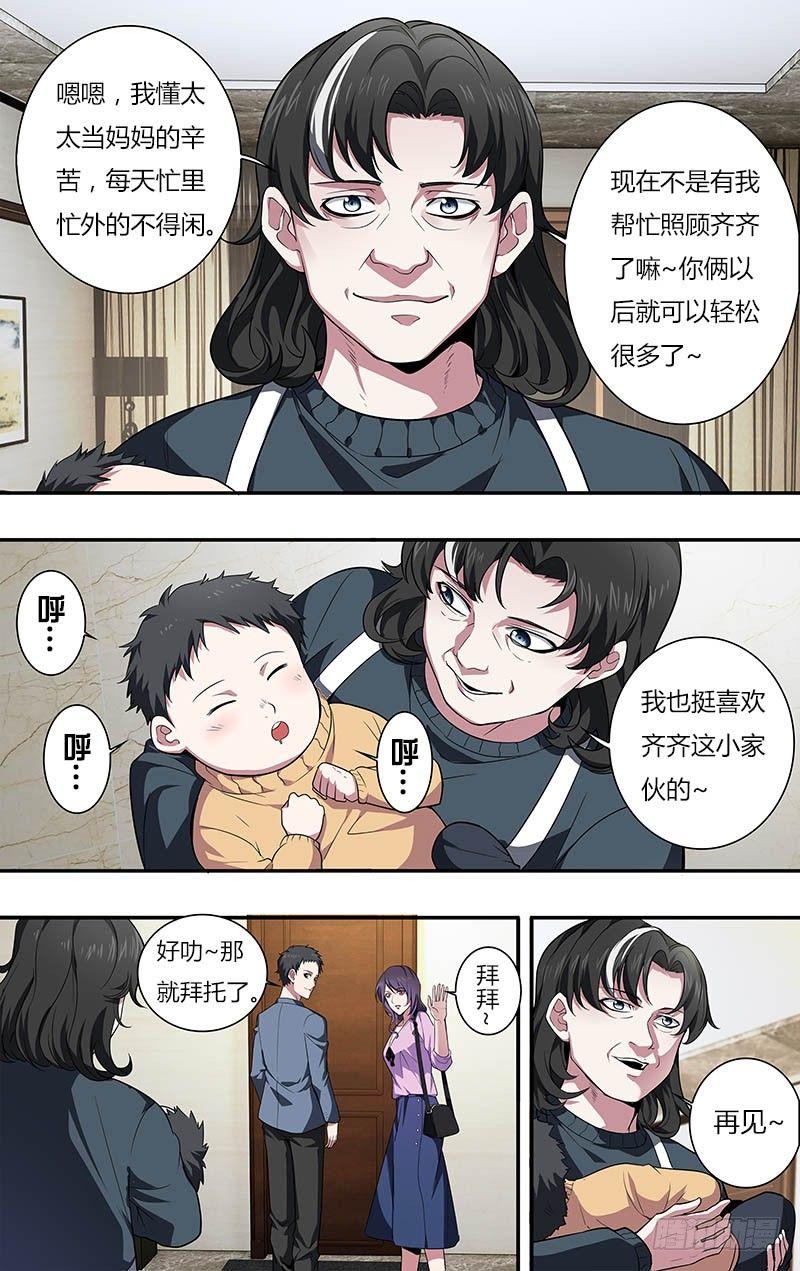 第22话（家政保姆）2