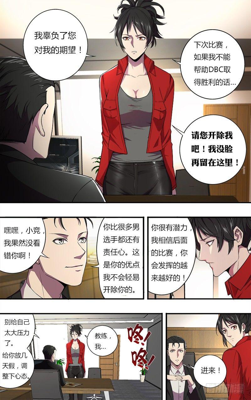 第78话（自责）2