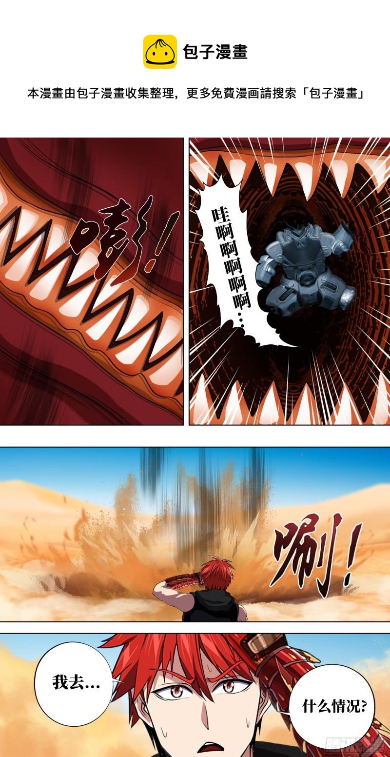 第251话（乱入的怪物）8
