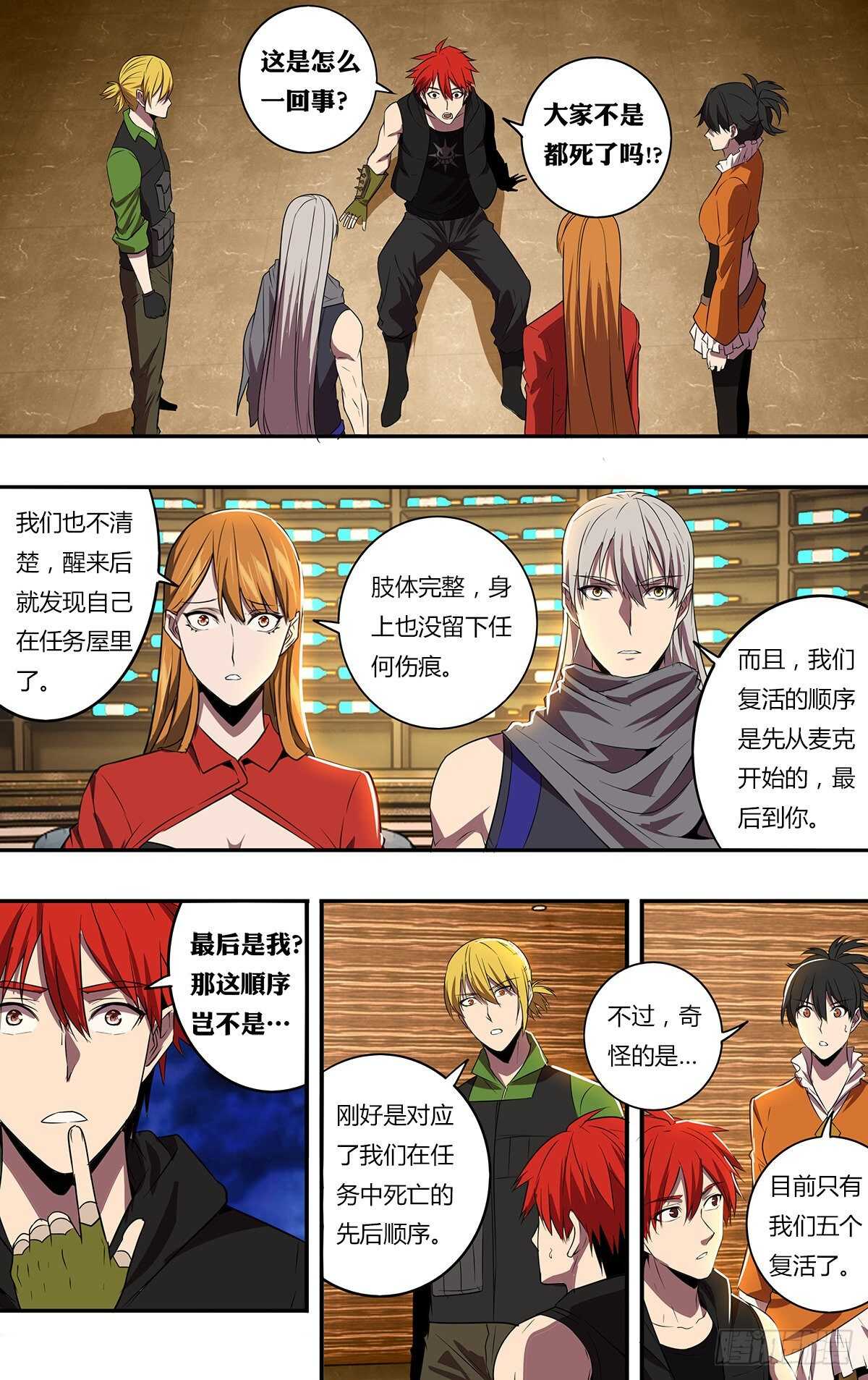 第184话（绝望之后）13
