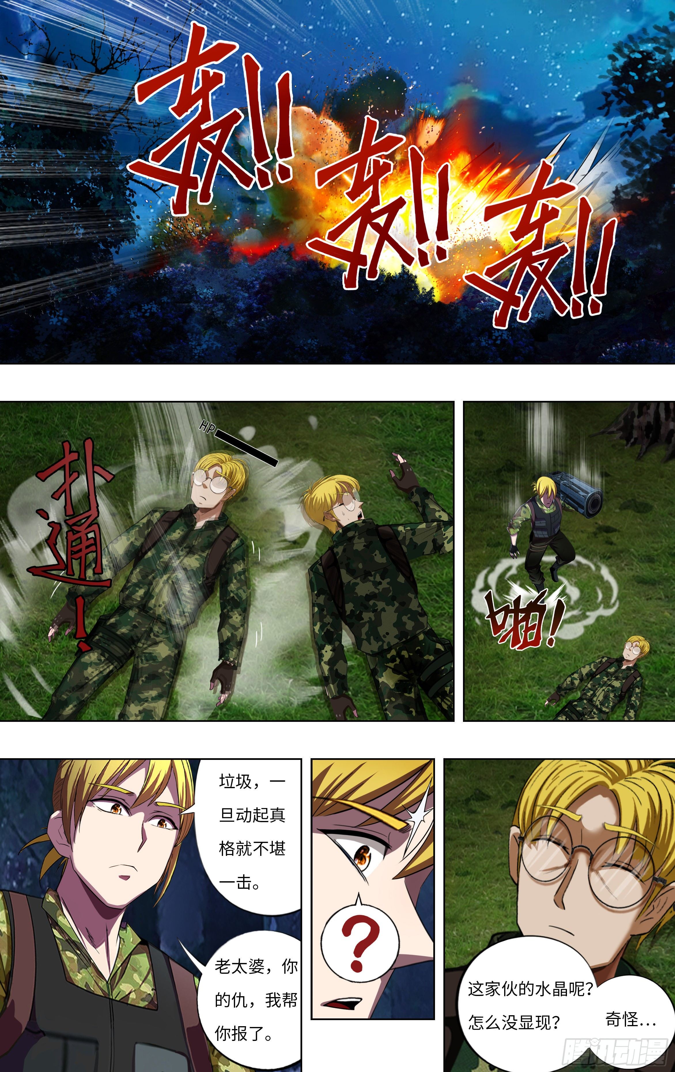 第268话（麦克VS杜兰特）5