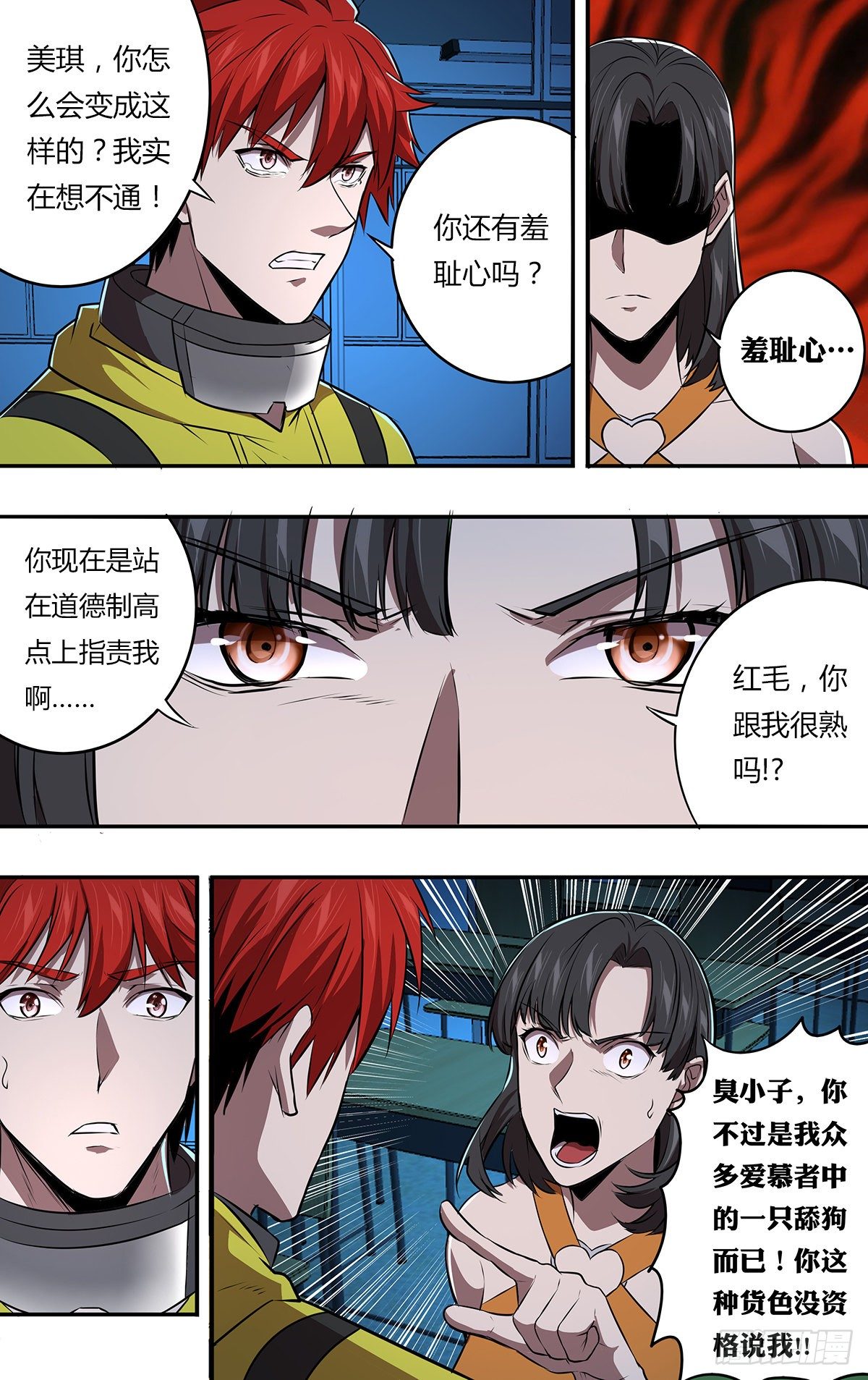 第164话（成长的代价）2