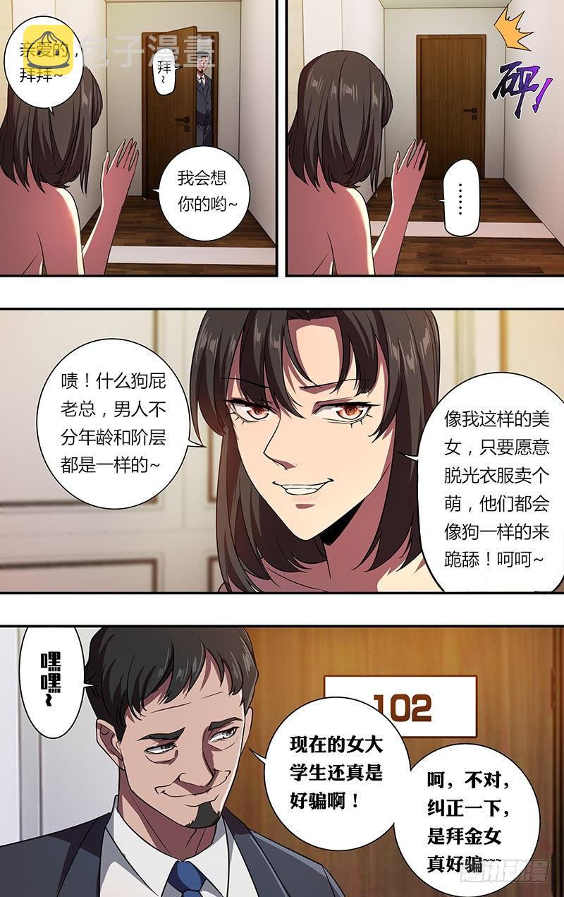 第103话（各怀鬼胎）5