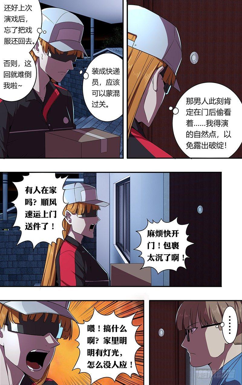 第54话（“借贷”）6