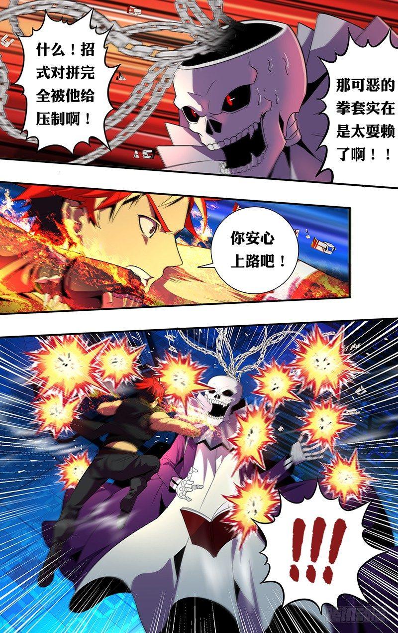 第50话（好运）6