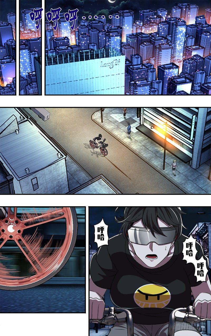 第88话（李竞的任务）3
