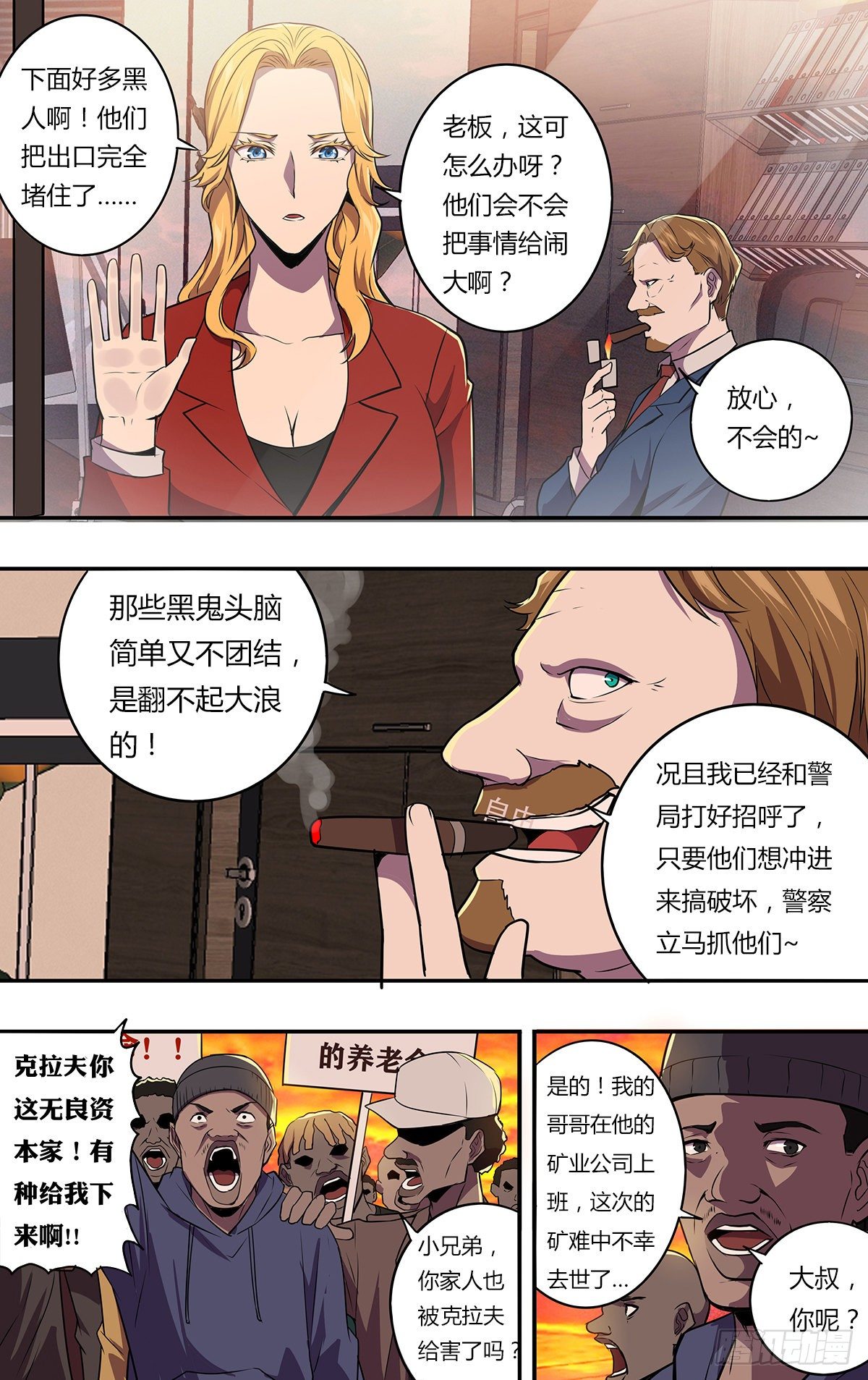 第172话（盛宴）2