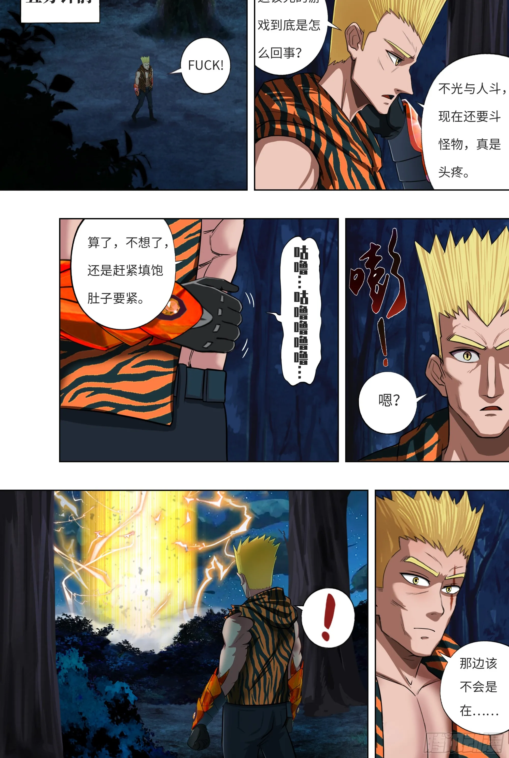 第292话（怪物的弱点）0