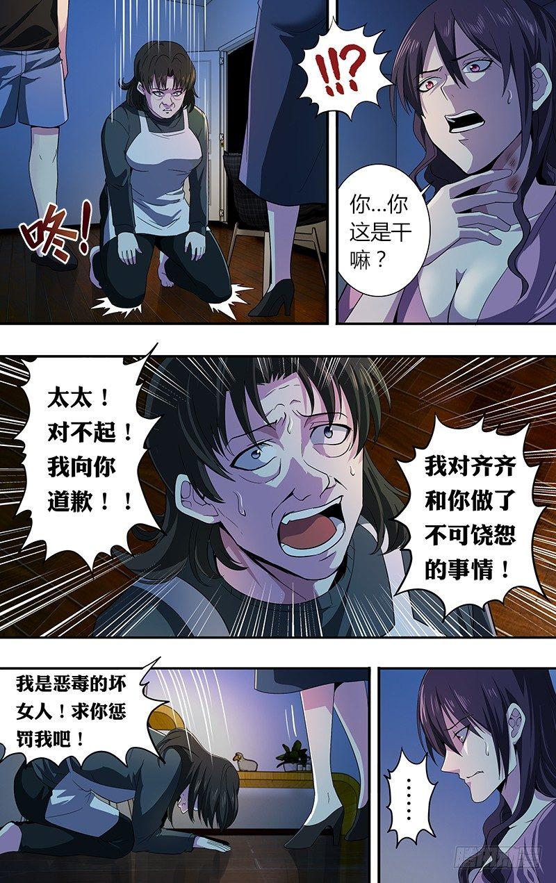 第30话（惩罚）2