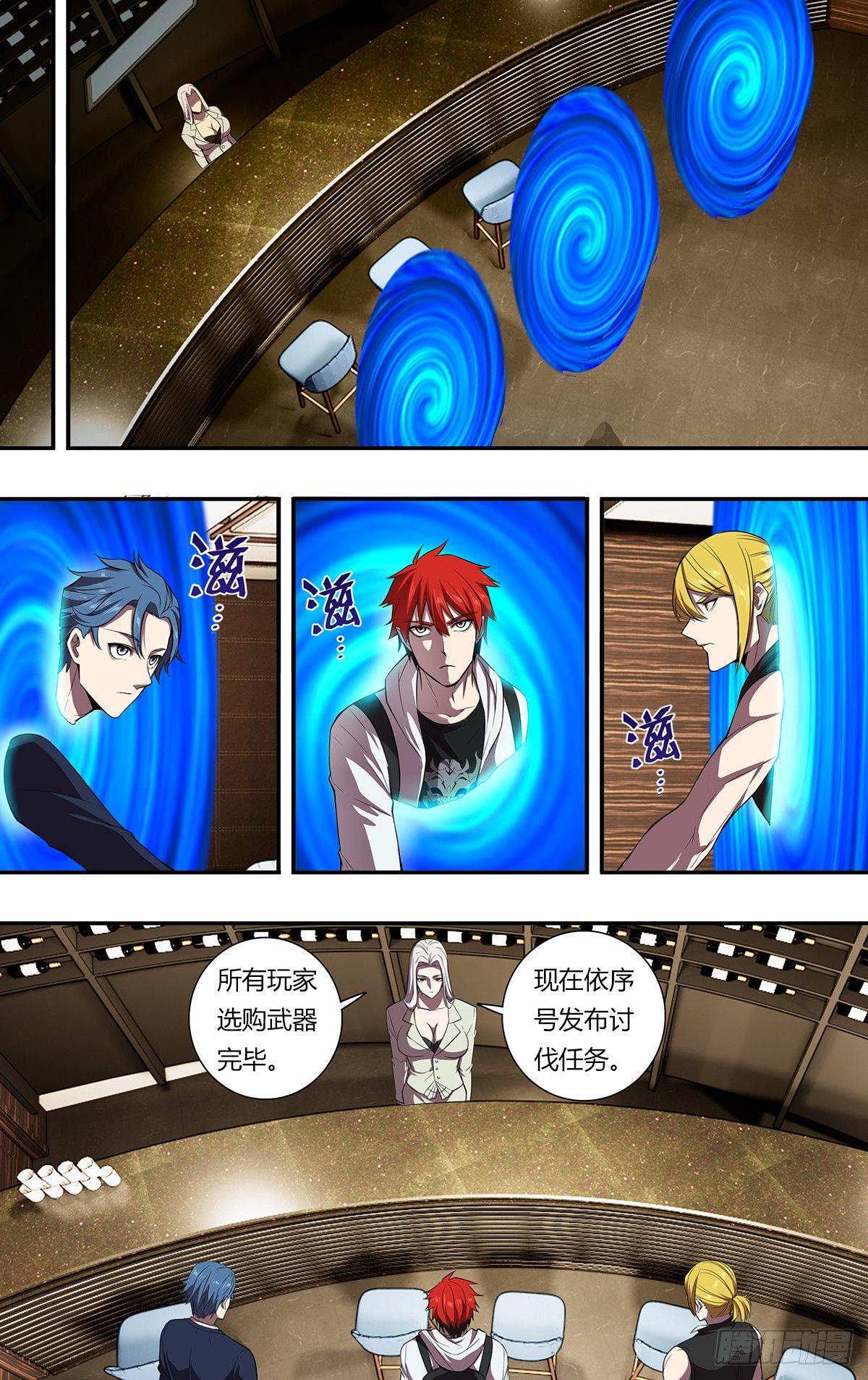 第108话（A级任务）2