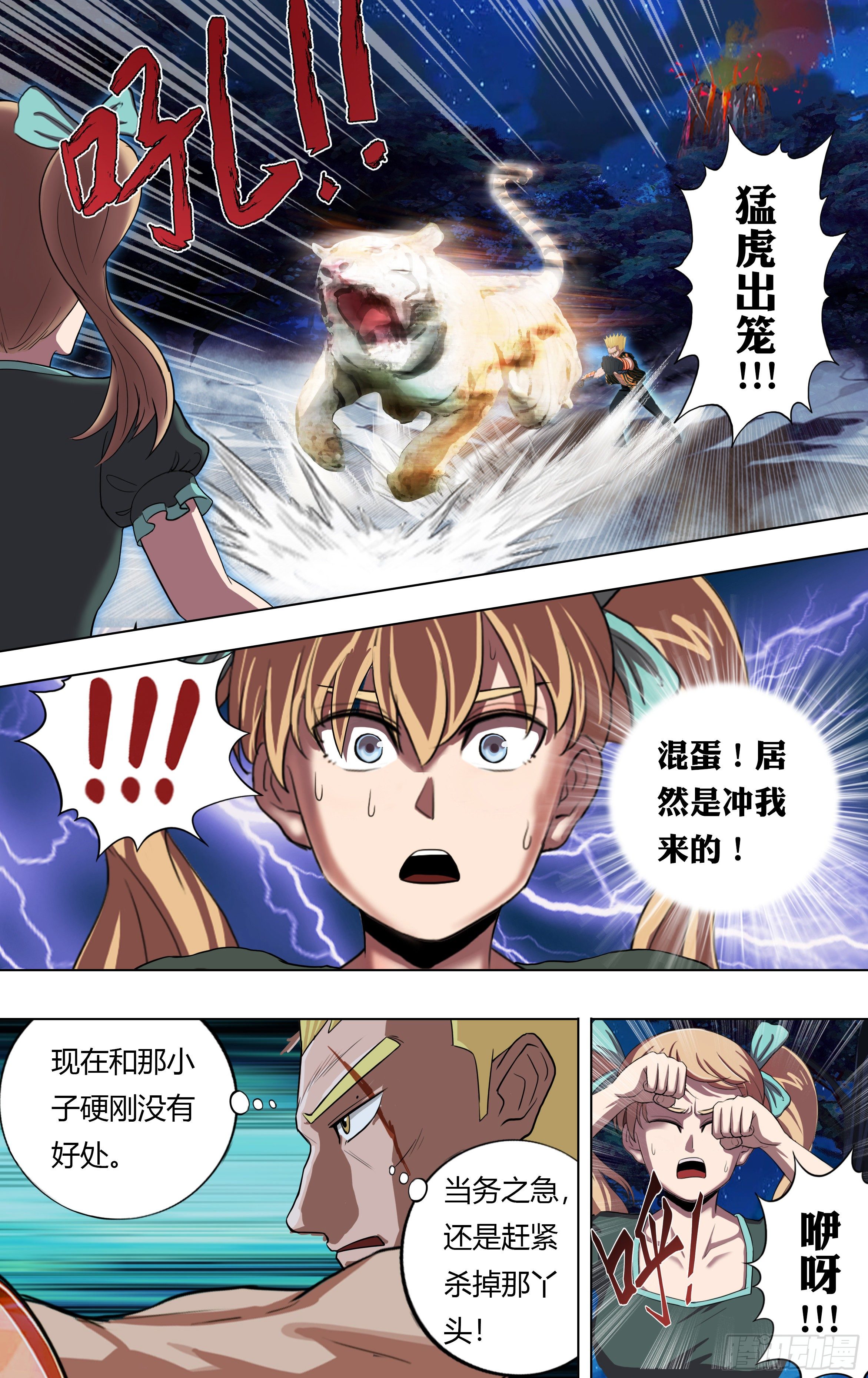 第211话（计划之外）6