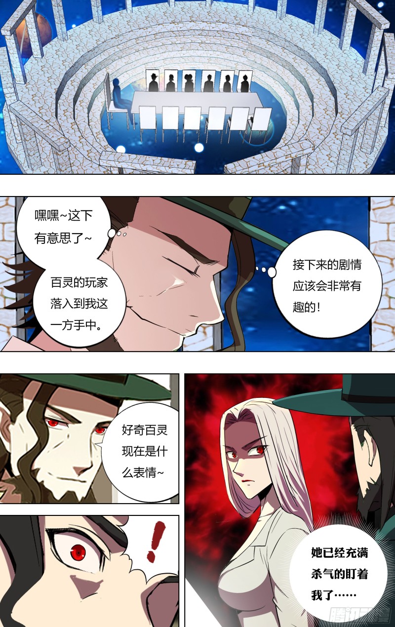 第225话（小雨遇难）6