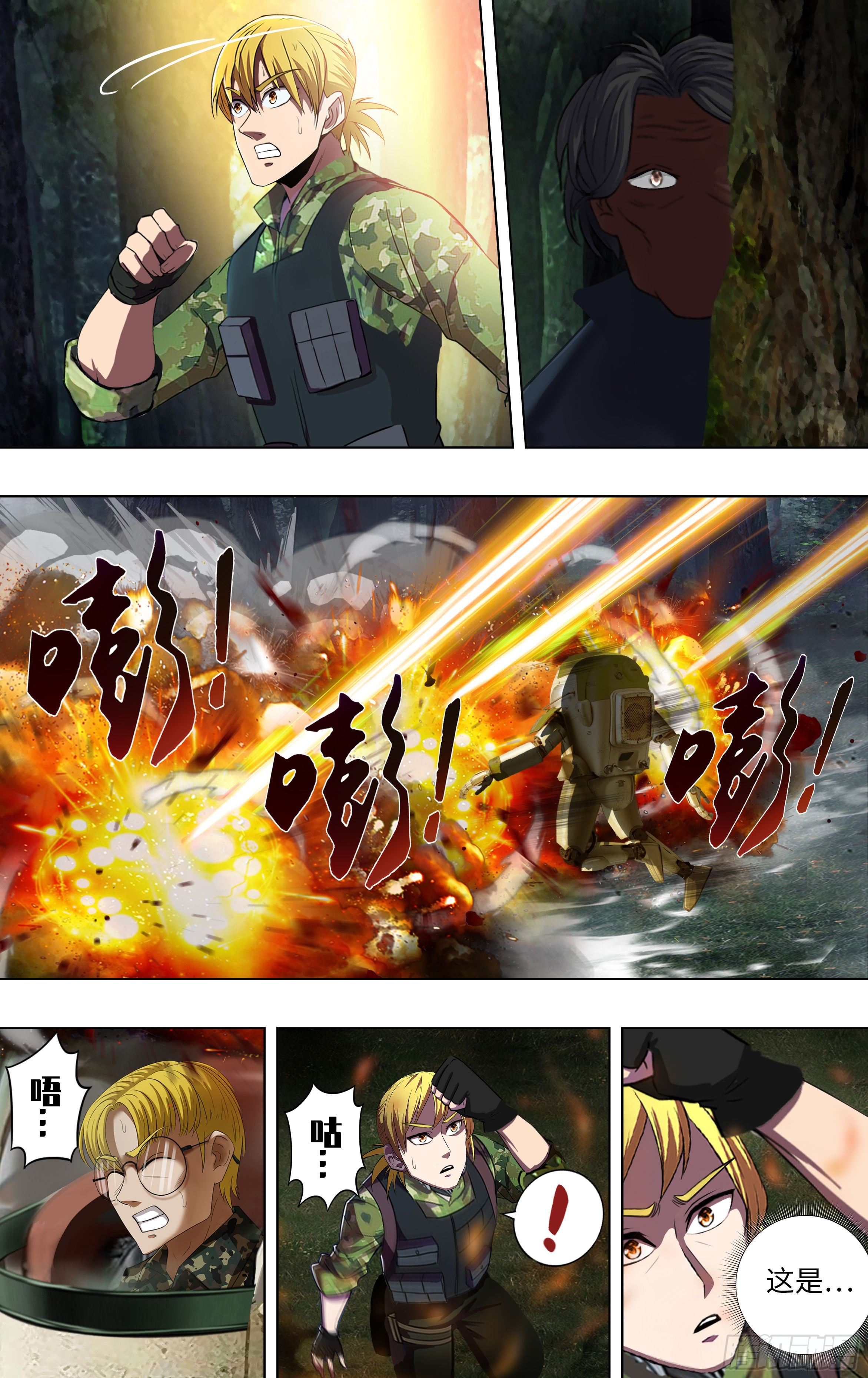 第263话（混乱）6
