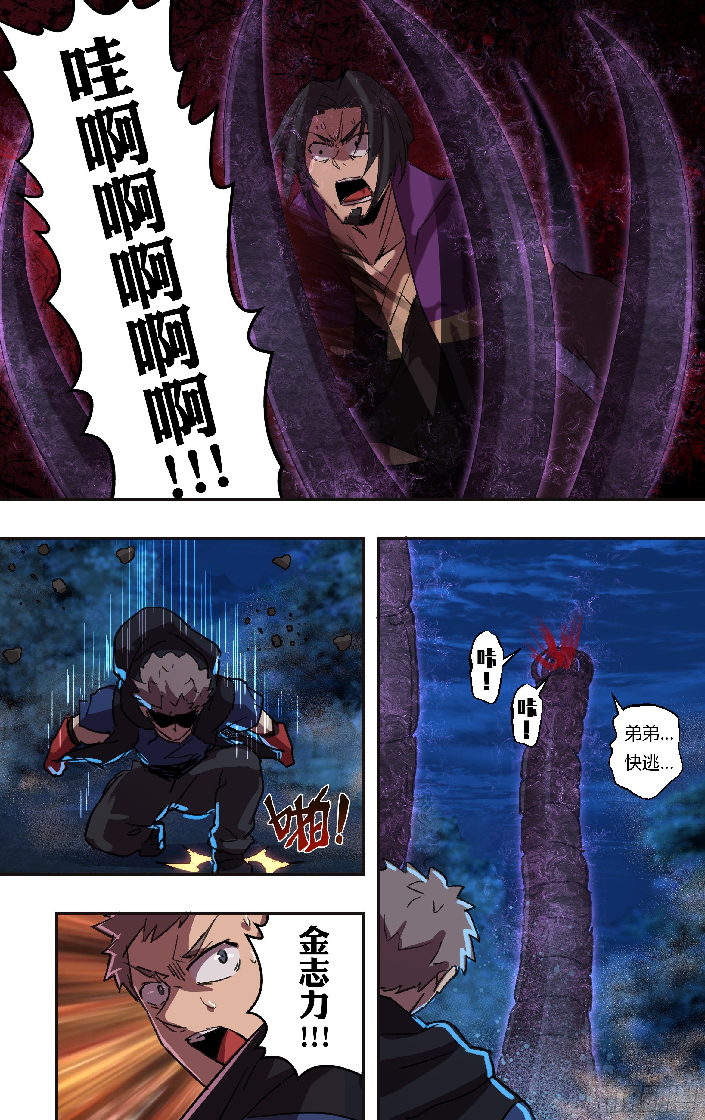 第213话（双杀）5