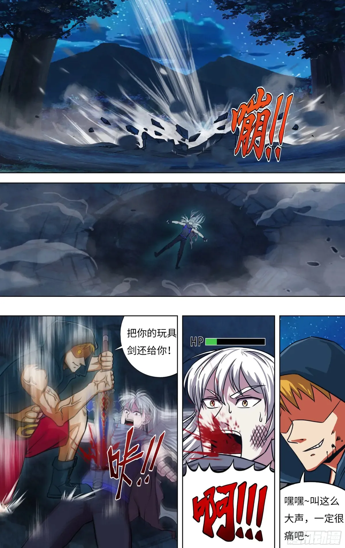 第311话（第二篇章结束）5