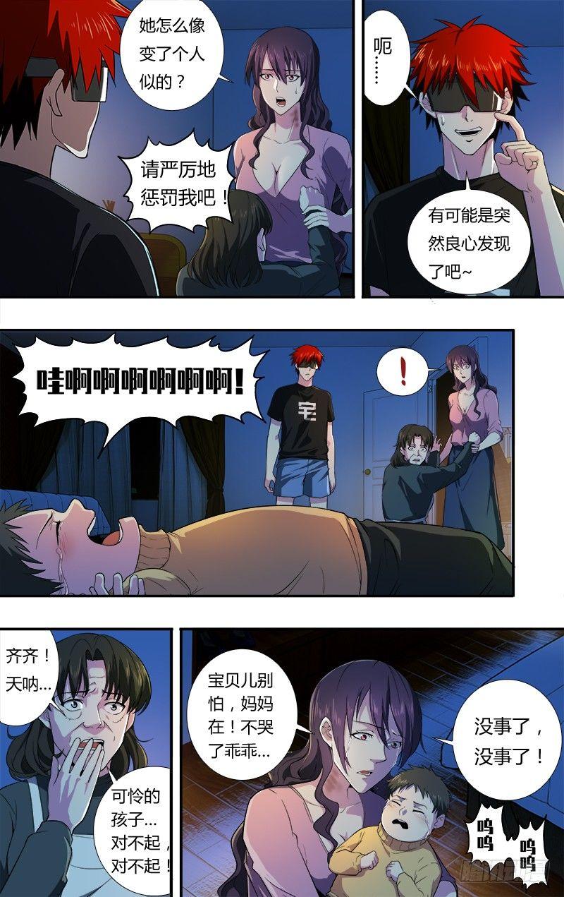 第30话（惩罚）3