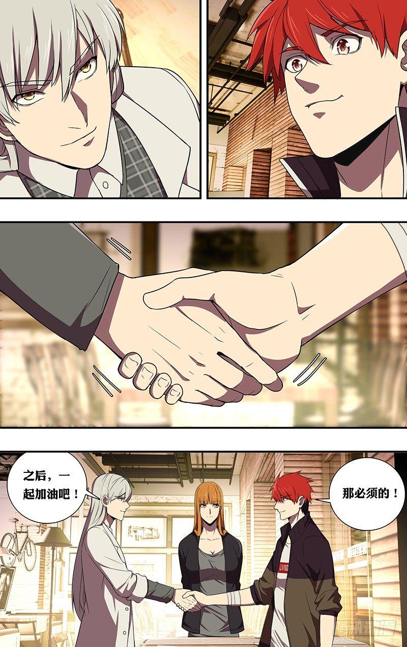 第72话（朋友）9