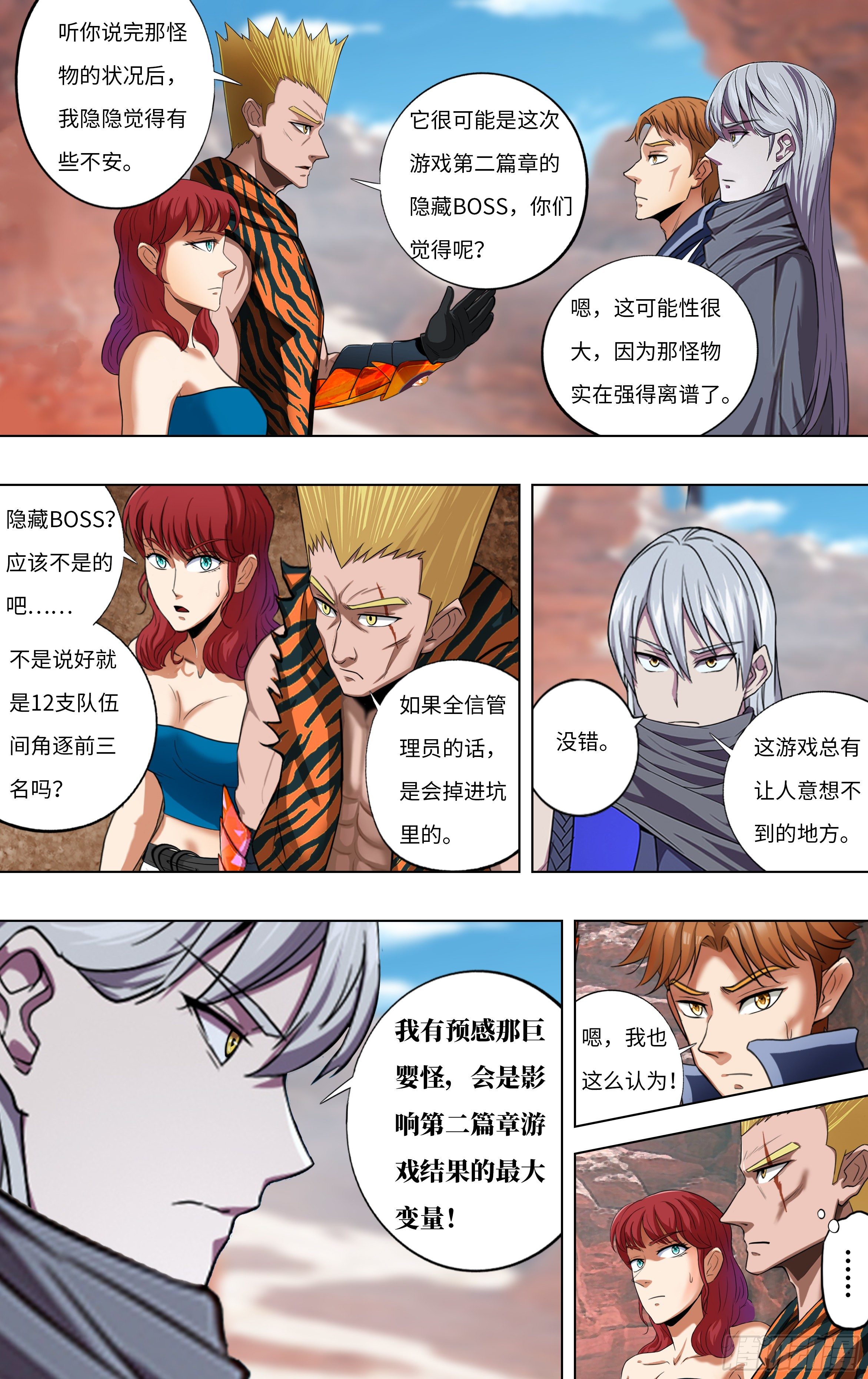 第260话（同盟）3