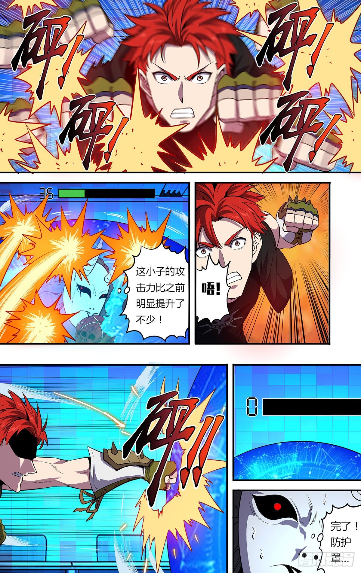 第161话（勤王护驾）6