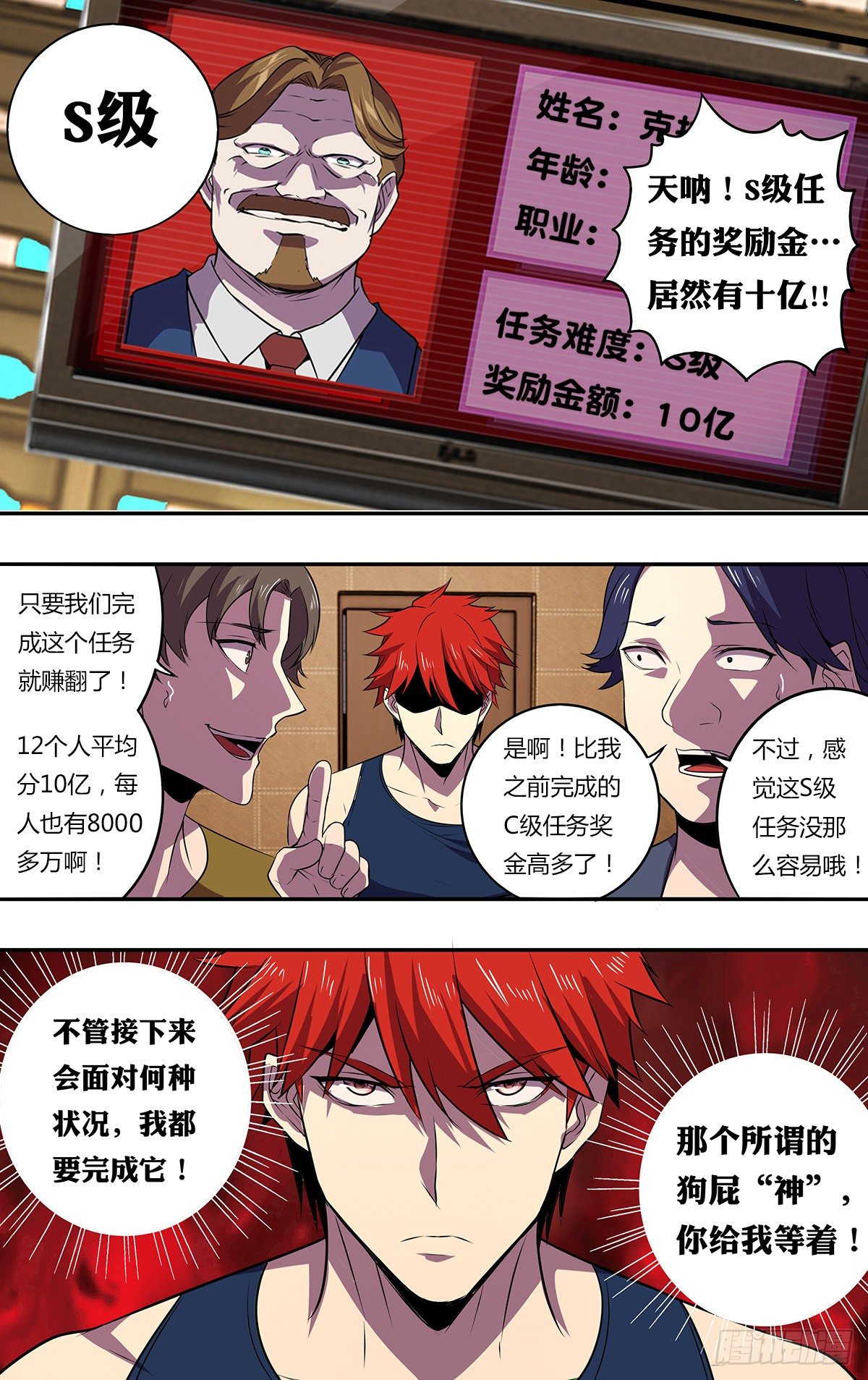第174话（S级任务）9