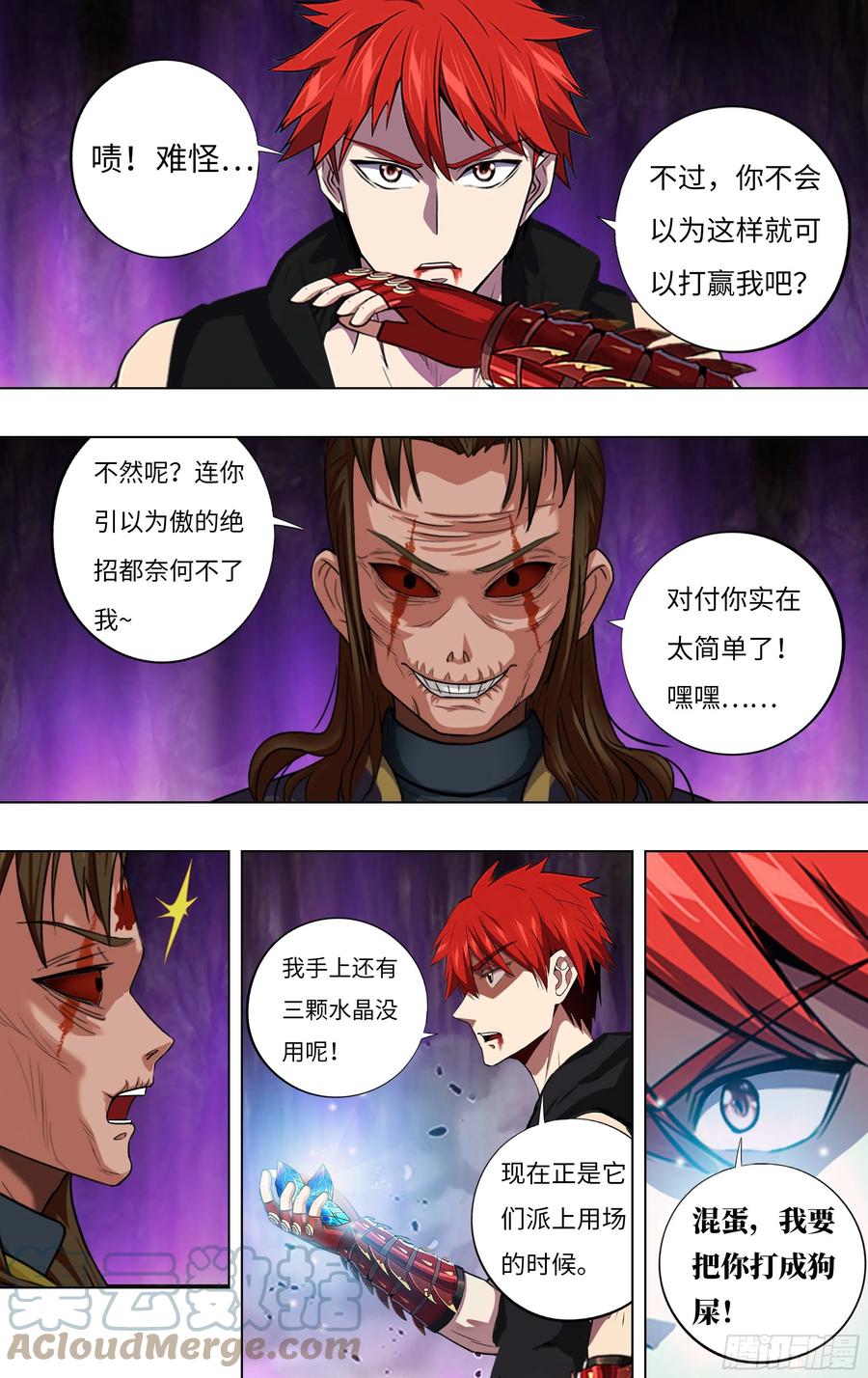 第236话（速度最大化）7