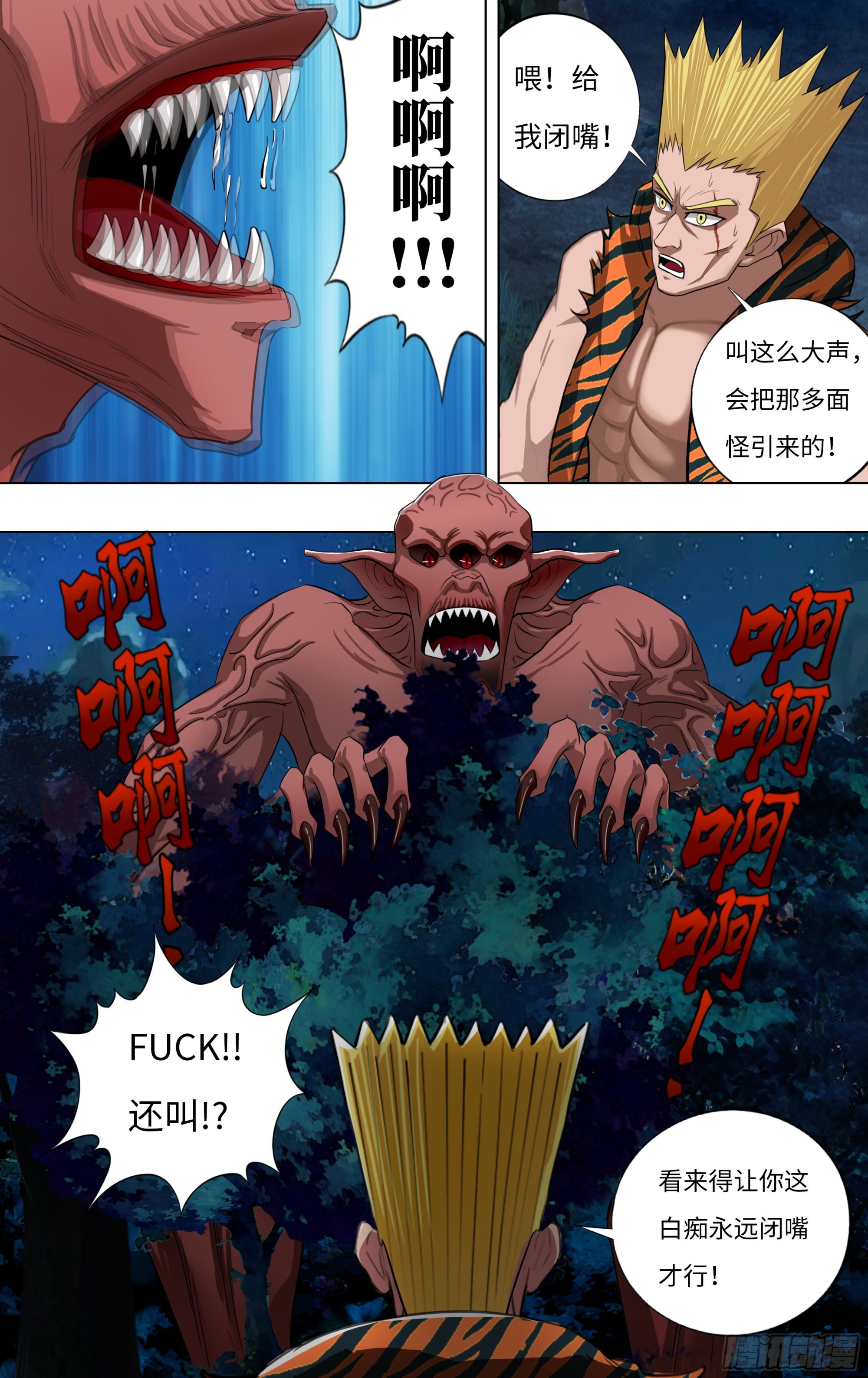 第284话（替罪羊）1