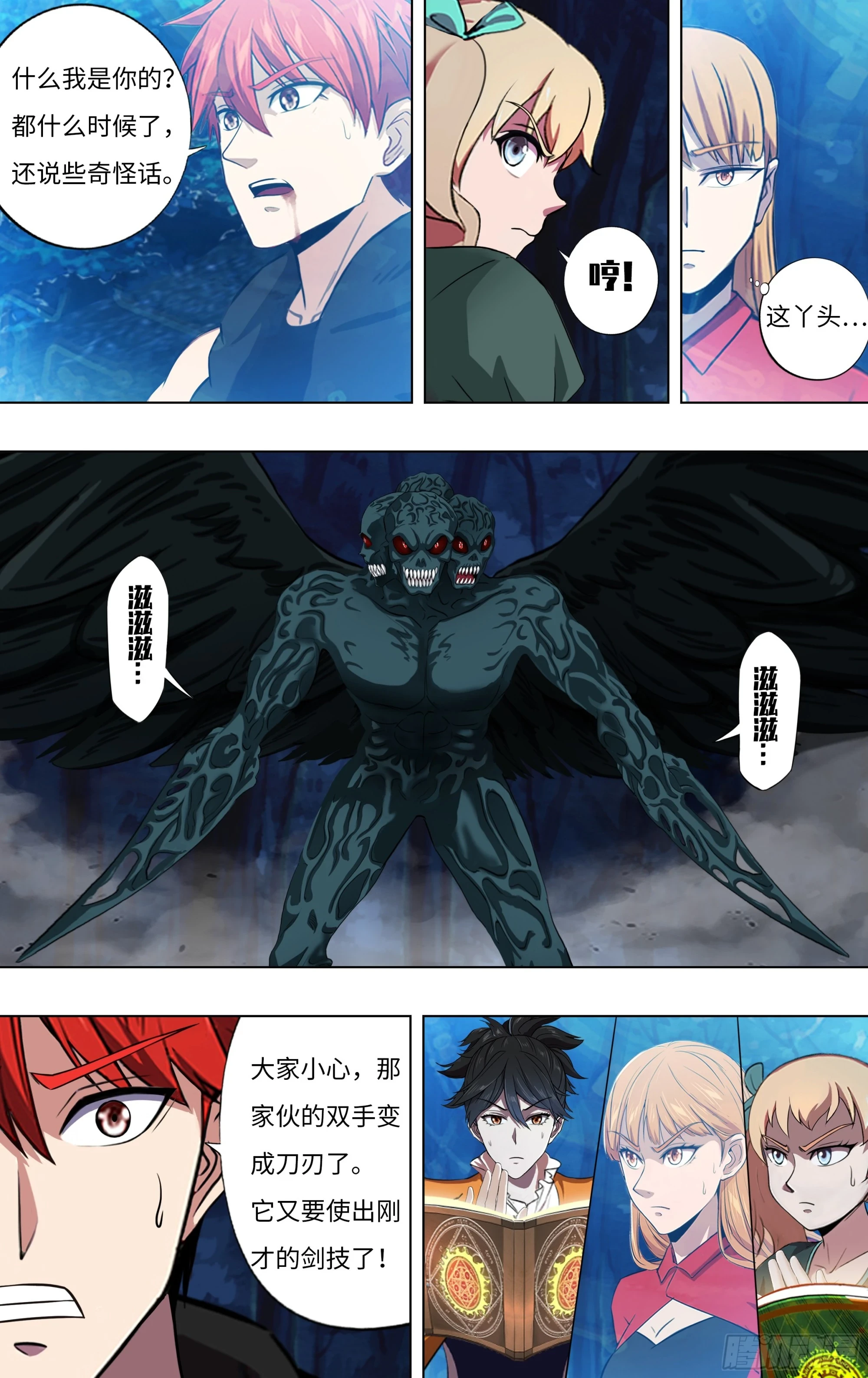 第290话（封印失败）4