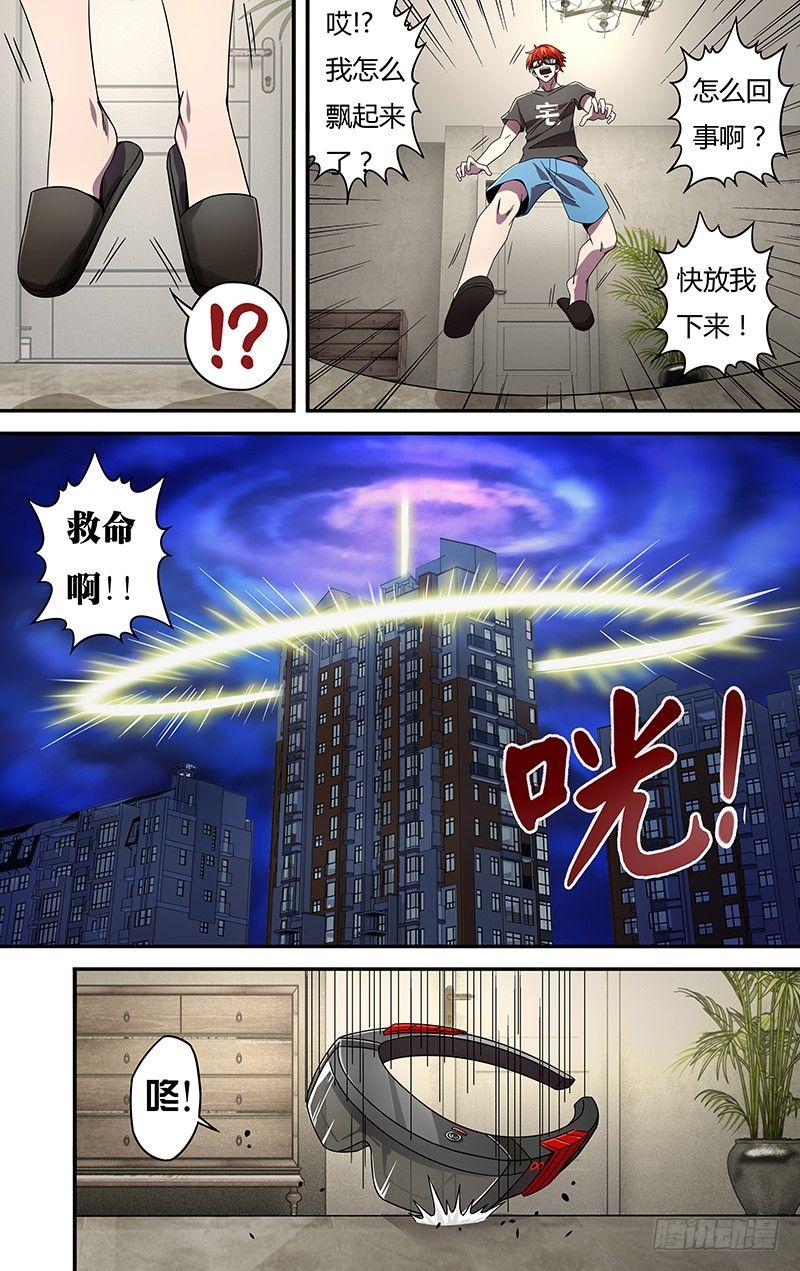 第2话（神秘礼物）6