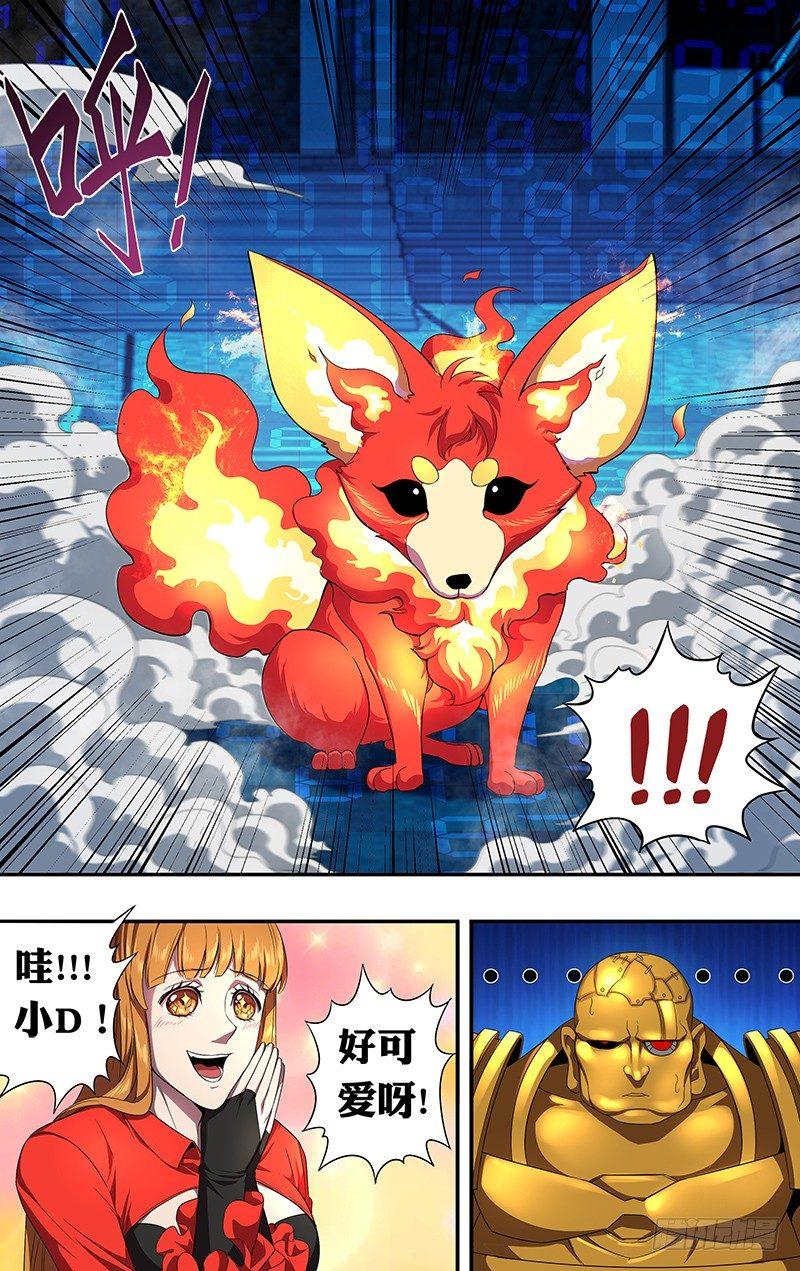 第56话（召唤）6