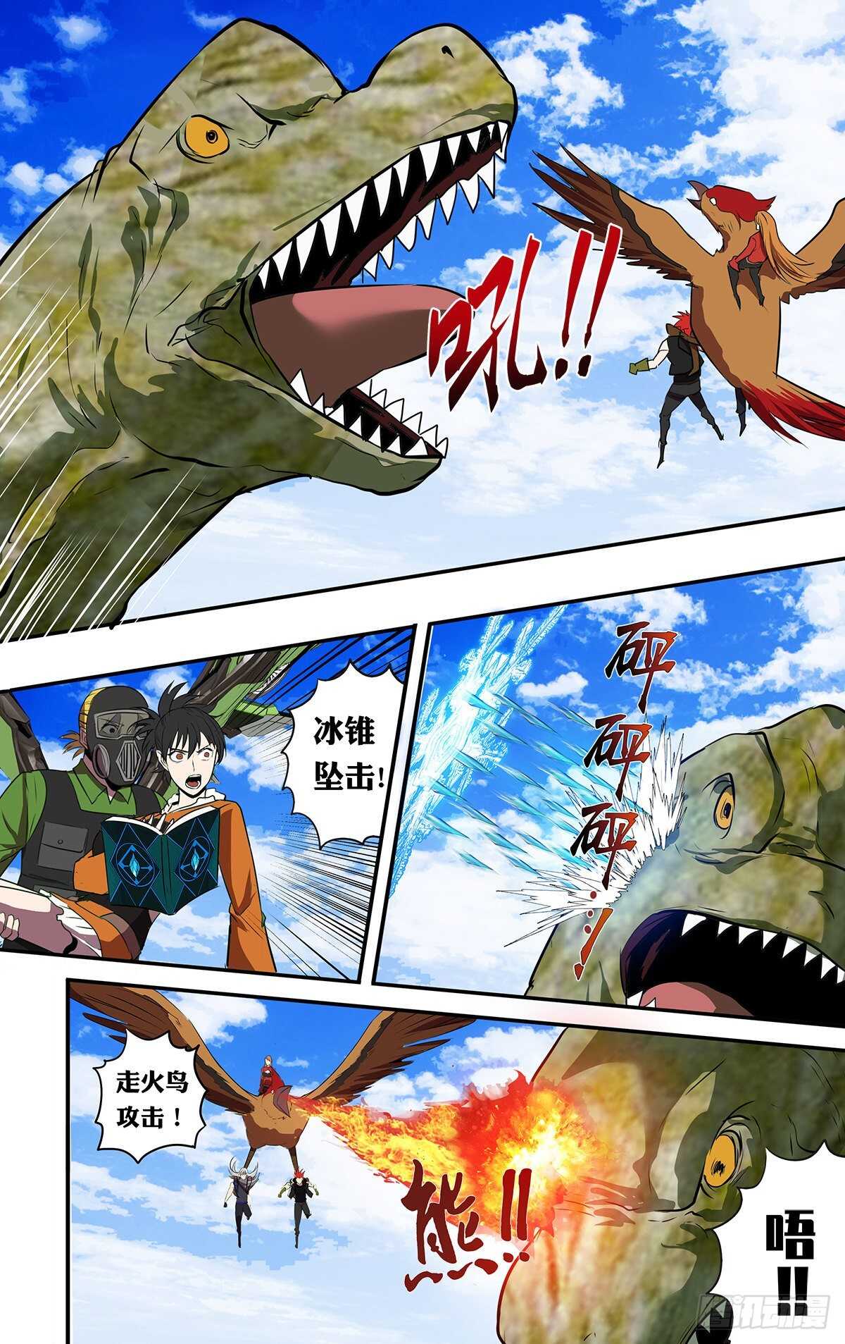 第189话（幻之岛）9