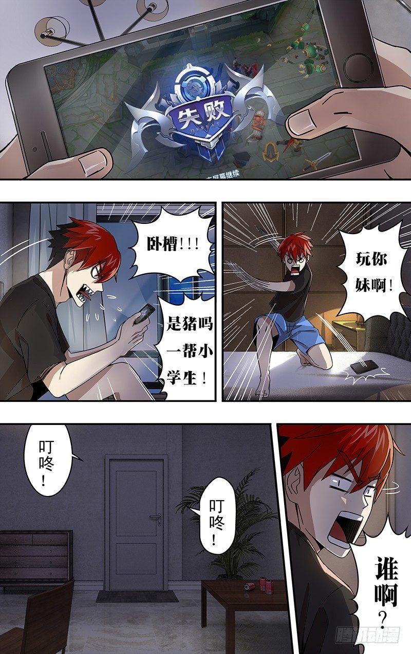 第1话（黑色包裹）22