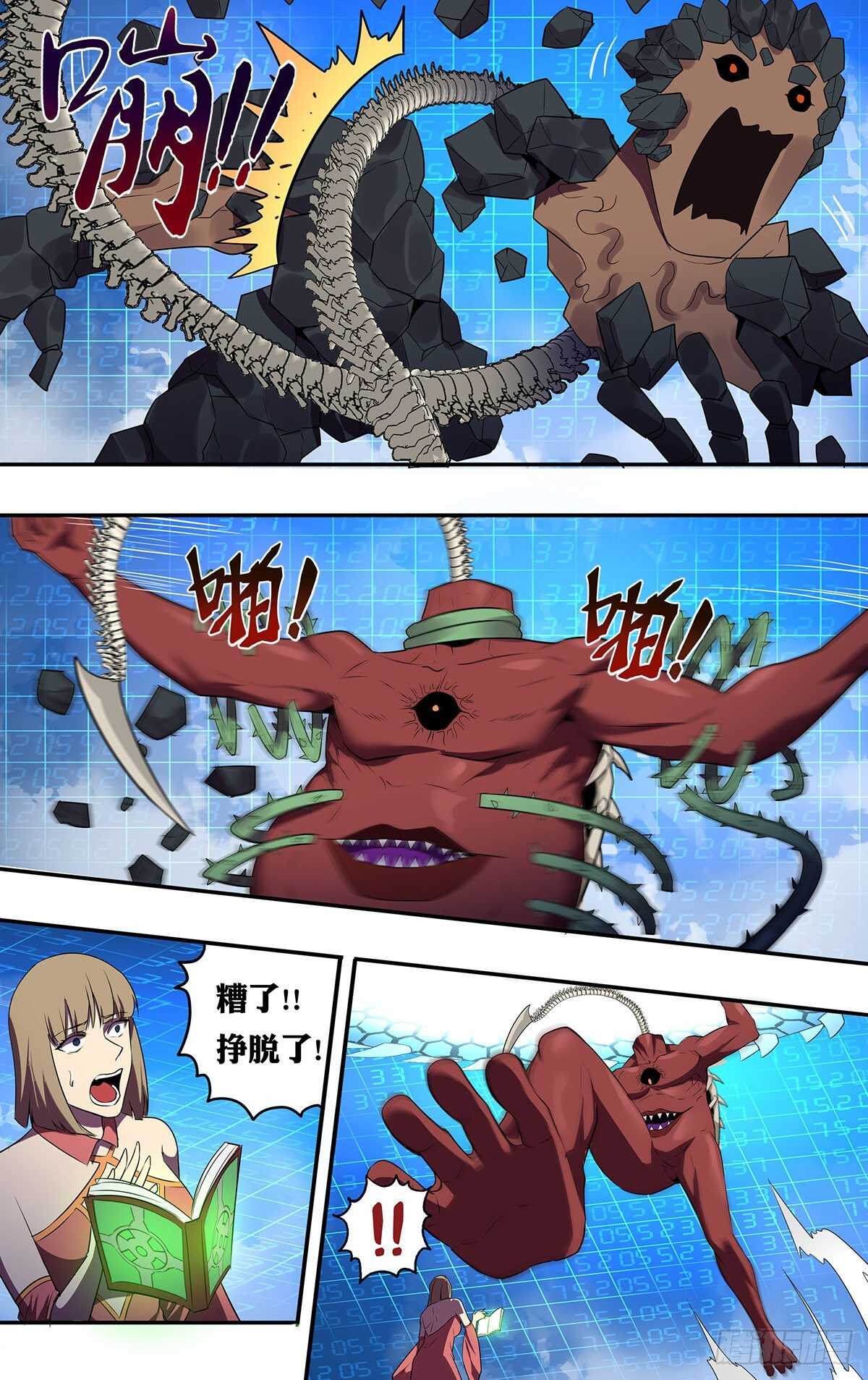 第179话（虐杀）3