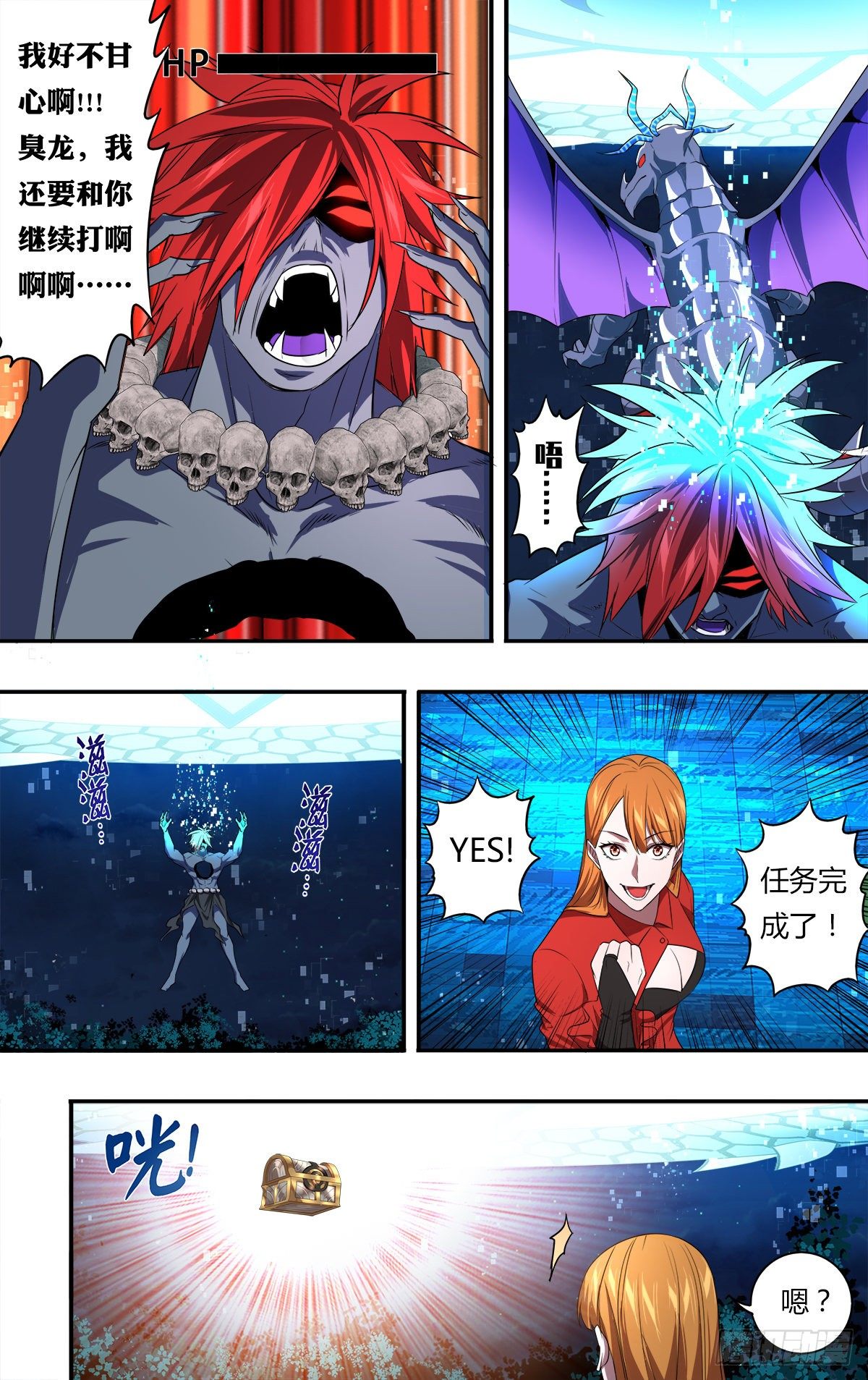 第155话（万骨飞刃）8